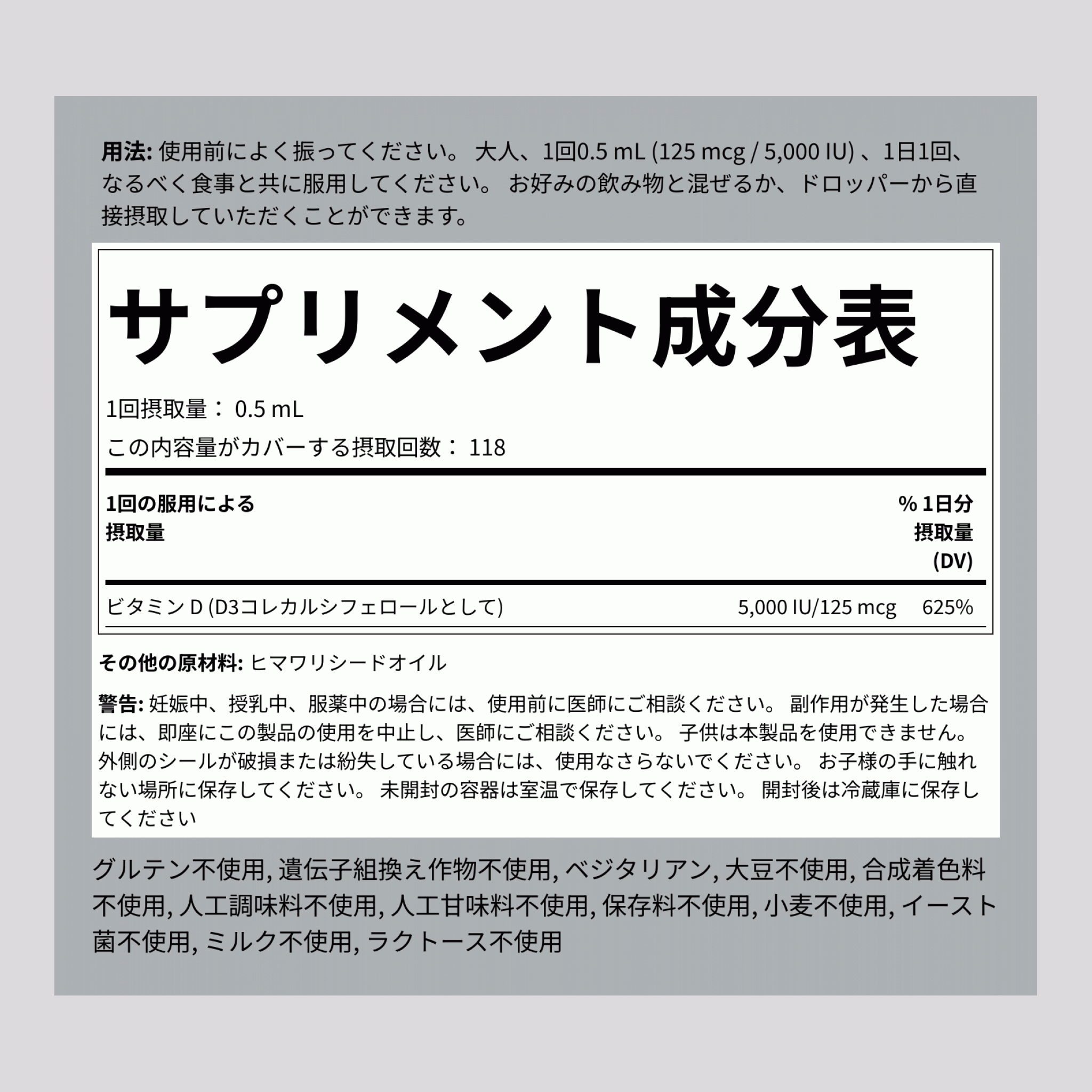リキッド ビタミン D3 , 5000 IU 2 fl oz 59 ml スポイト ボトル 3 アグマチン硫酸