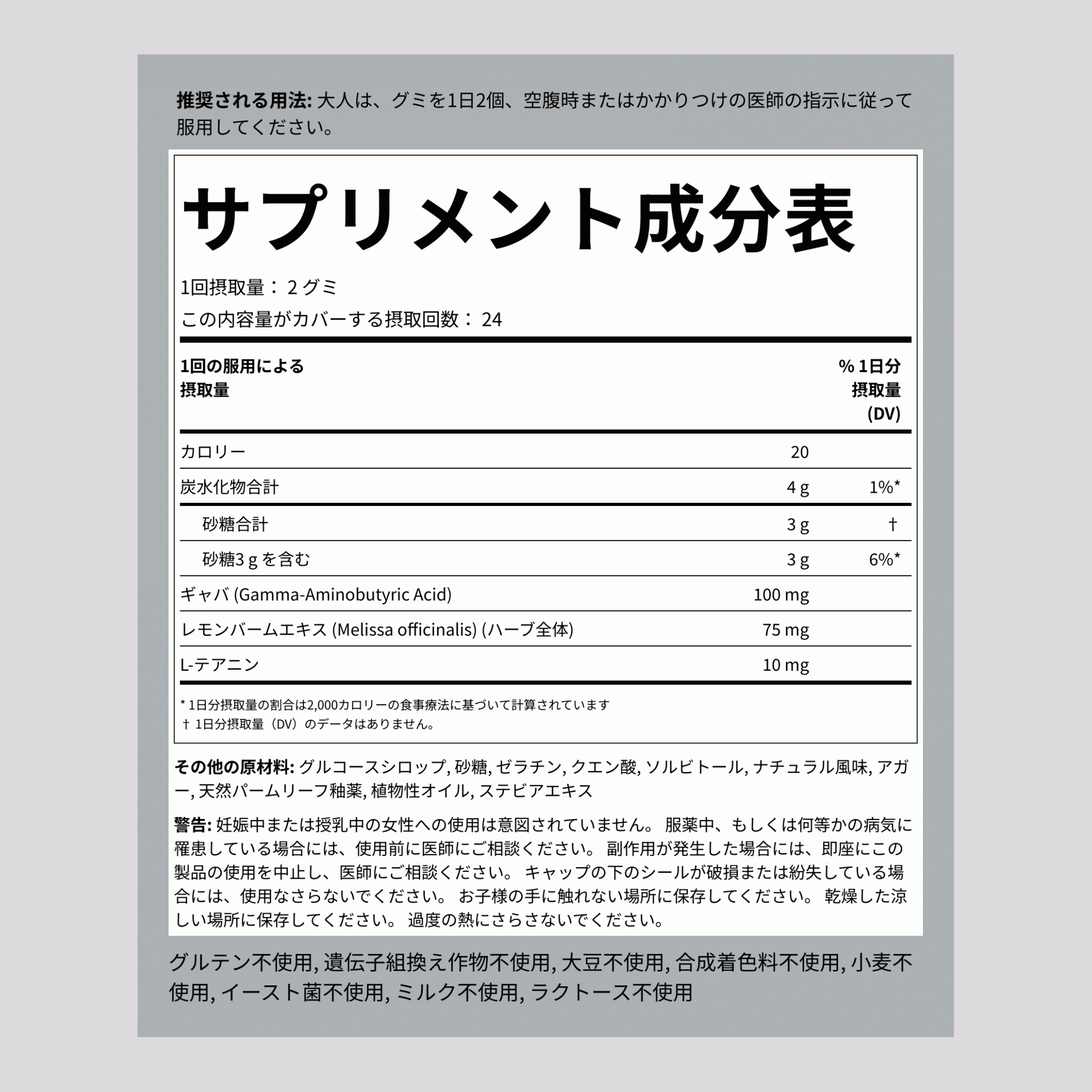 ストレス緩和サポート + GABA & L-テアニン （美味しいレモン＆ストロベリー）、60グミ、2ボトル