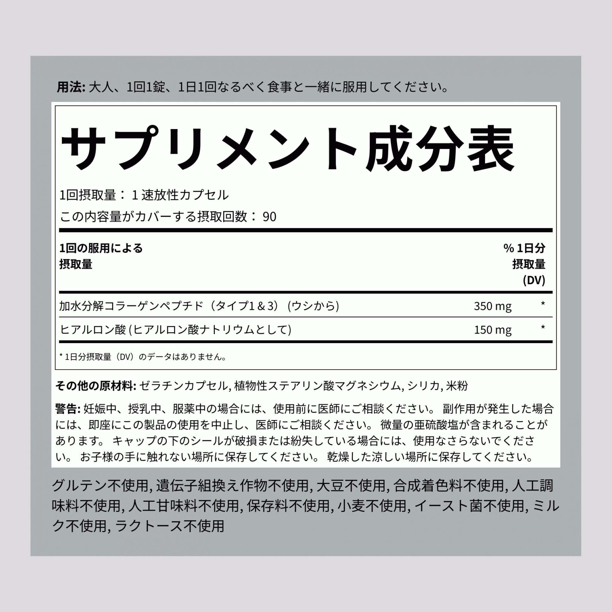 コラーゲン・ヒアルロン酸複合体 90 速放性カプセル 2 ボトル