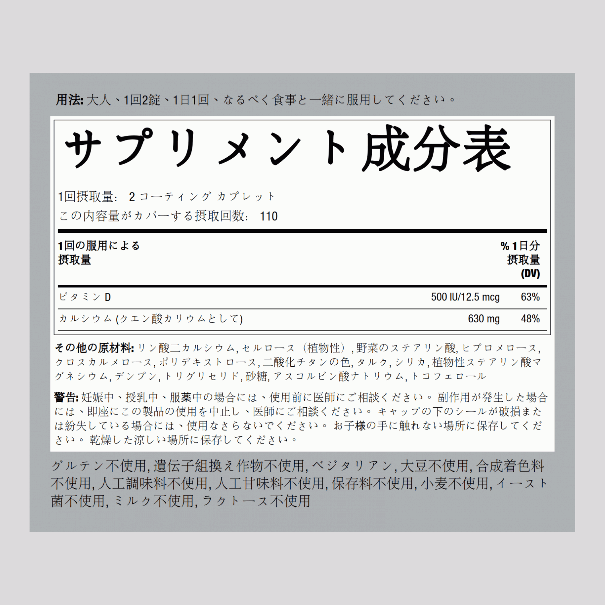 クエン酸カルシウム630mgプラスD3 500 IU 220 コーティング カプレット 2 ボトル     