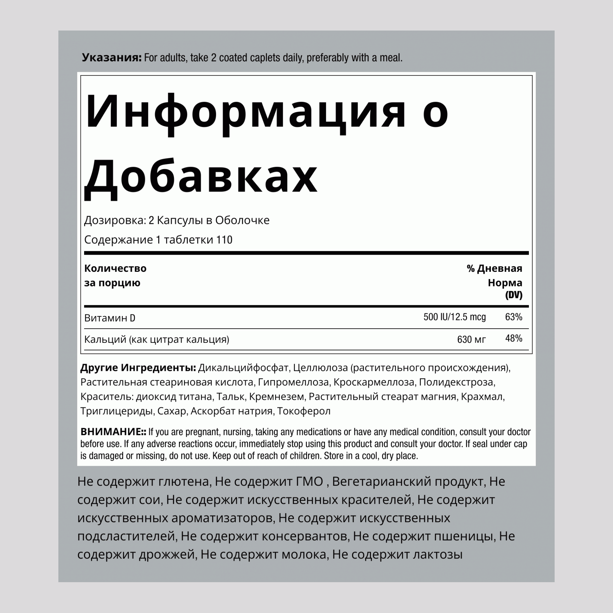 Цитрат кальция 630 мг плюс D3 500 МЕ 220 Капсулы в Оболочке  2 Флаконы     
