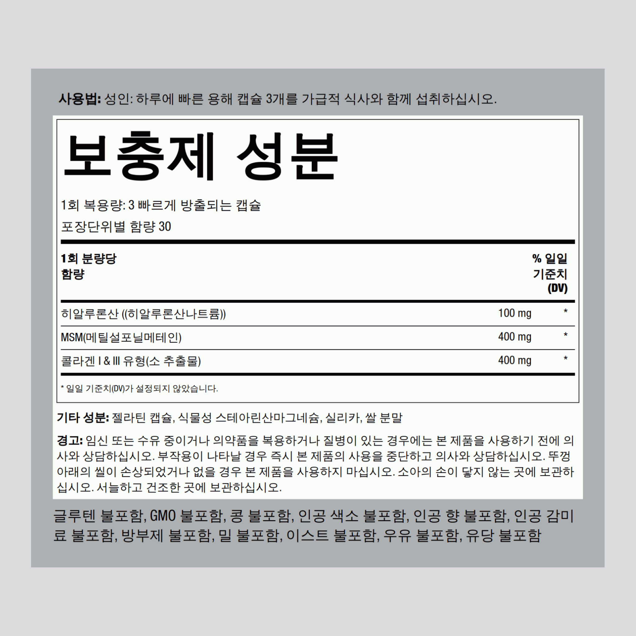 히알루론산 복합제 900 mg 90 빠르게 방출되는 캡슐     