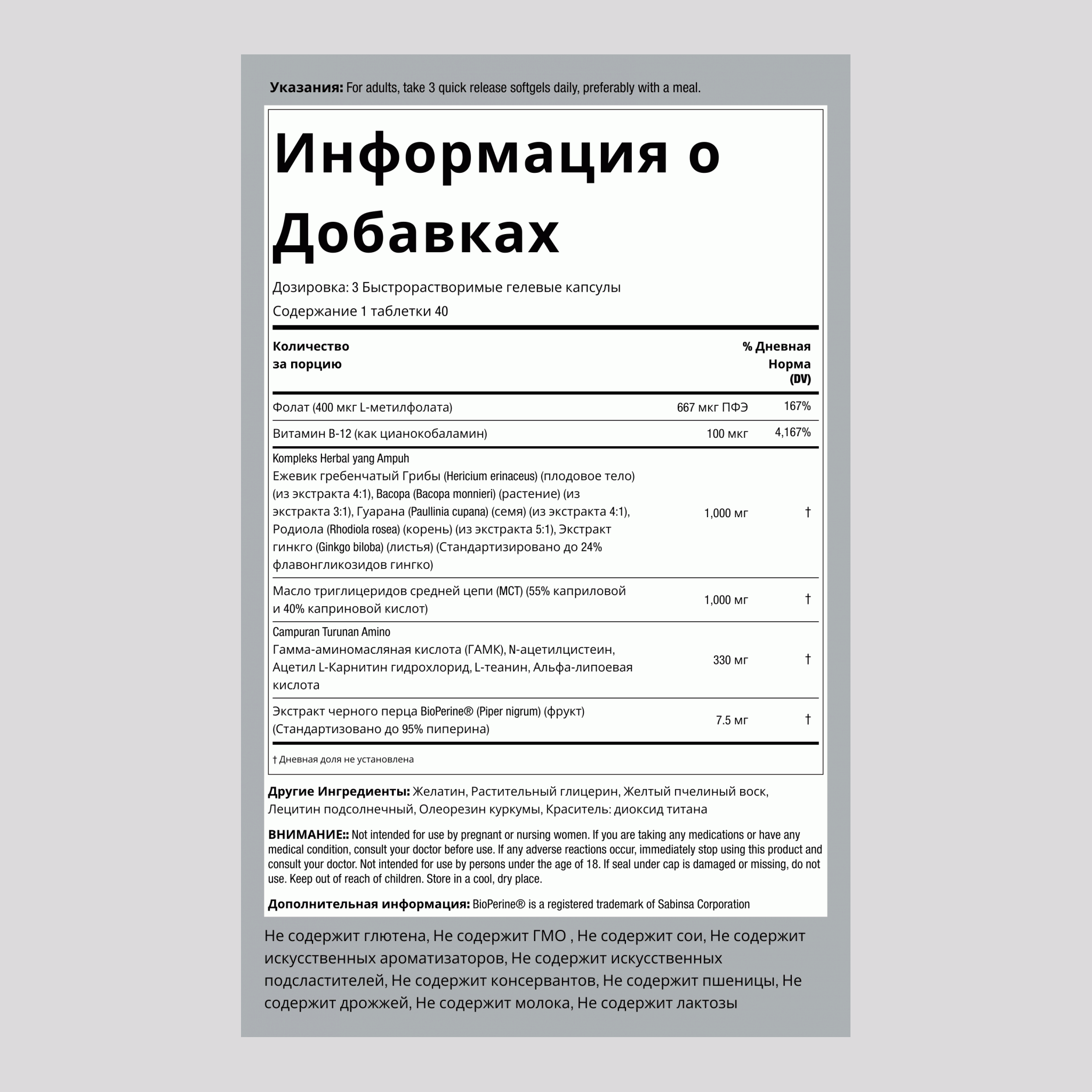 Препарат для улучшения работы мозга 120 Быстрорастворимые гелевые капсулы 2 Флаконы    