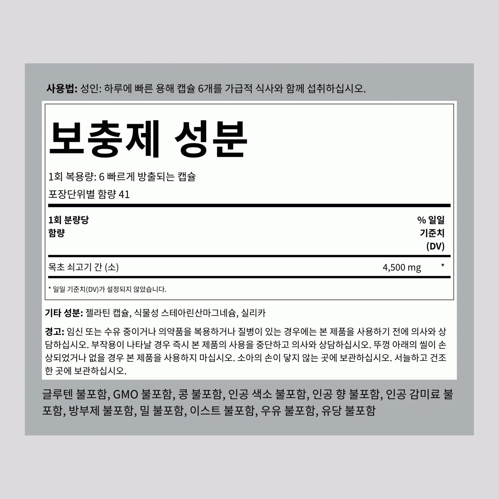 목초 소고기 간 4500 mg (1회 복용량당) 250 빠르게 방출되는 캡슐 2 병   