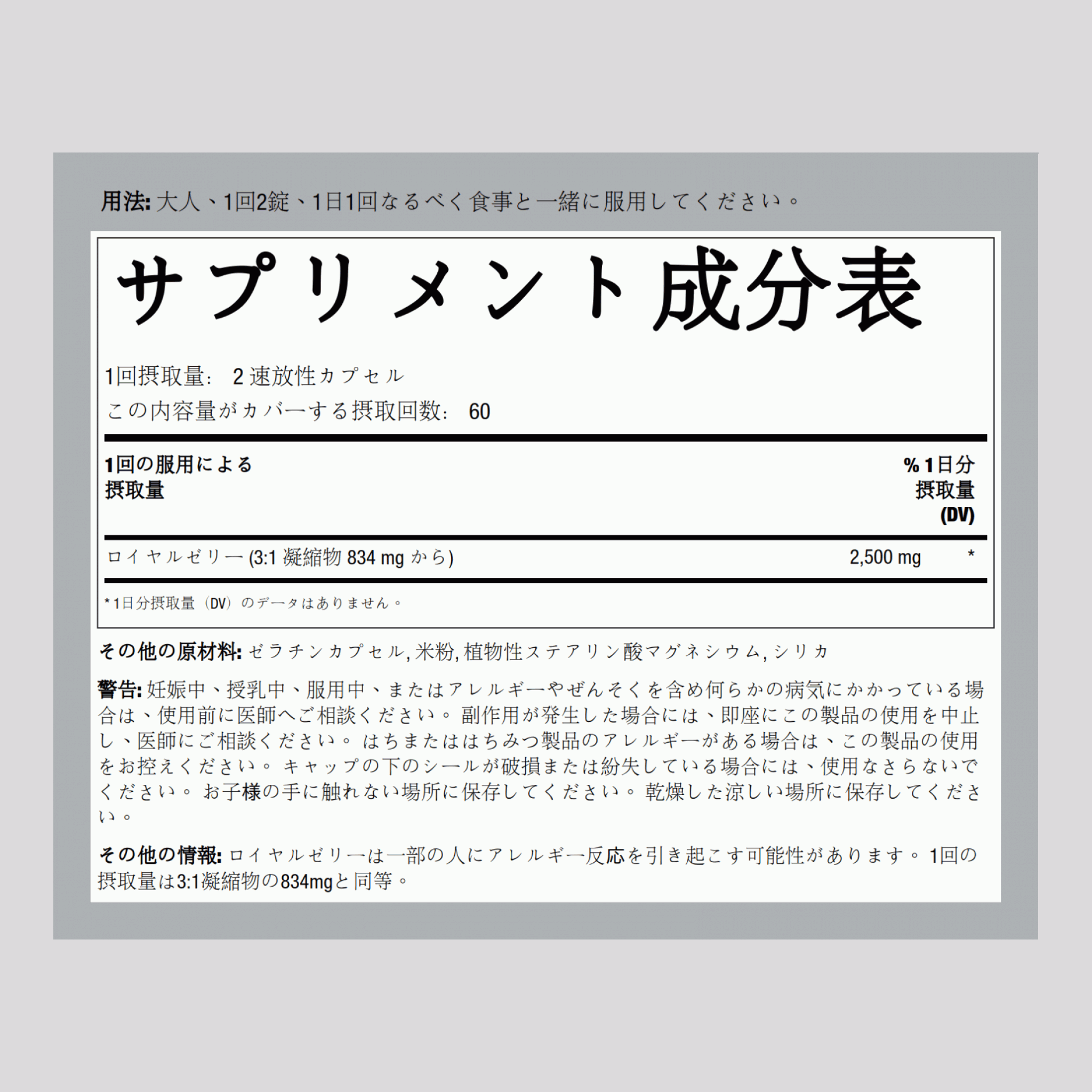 最高品質ローヤル ゼリー  2500 mg 120 速放性カプセル 2 ボトル   