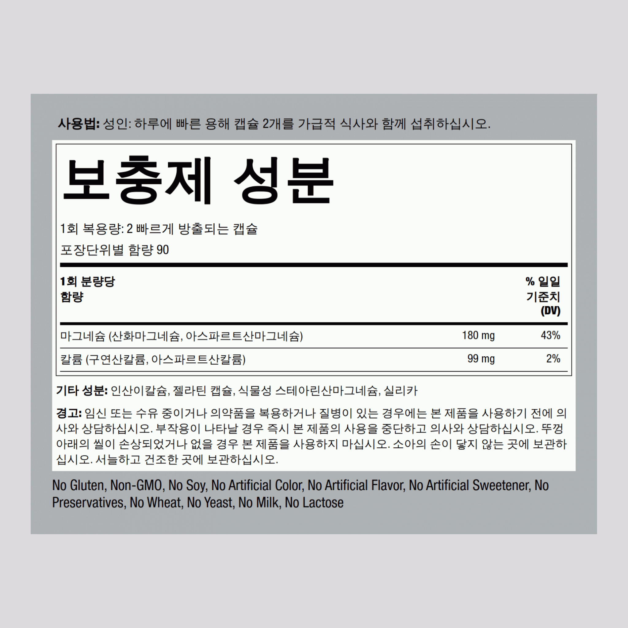 Draslík, horčík, aspartát – komplex,99 mg/180 mg 180 Kapsule s rýchlym uvoľňovaním    