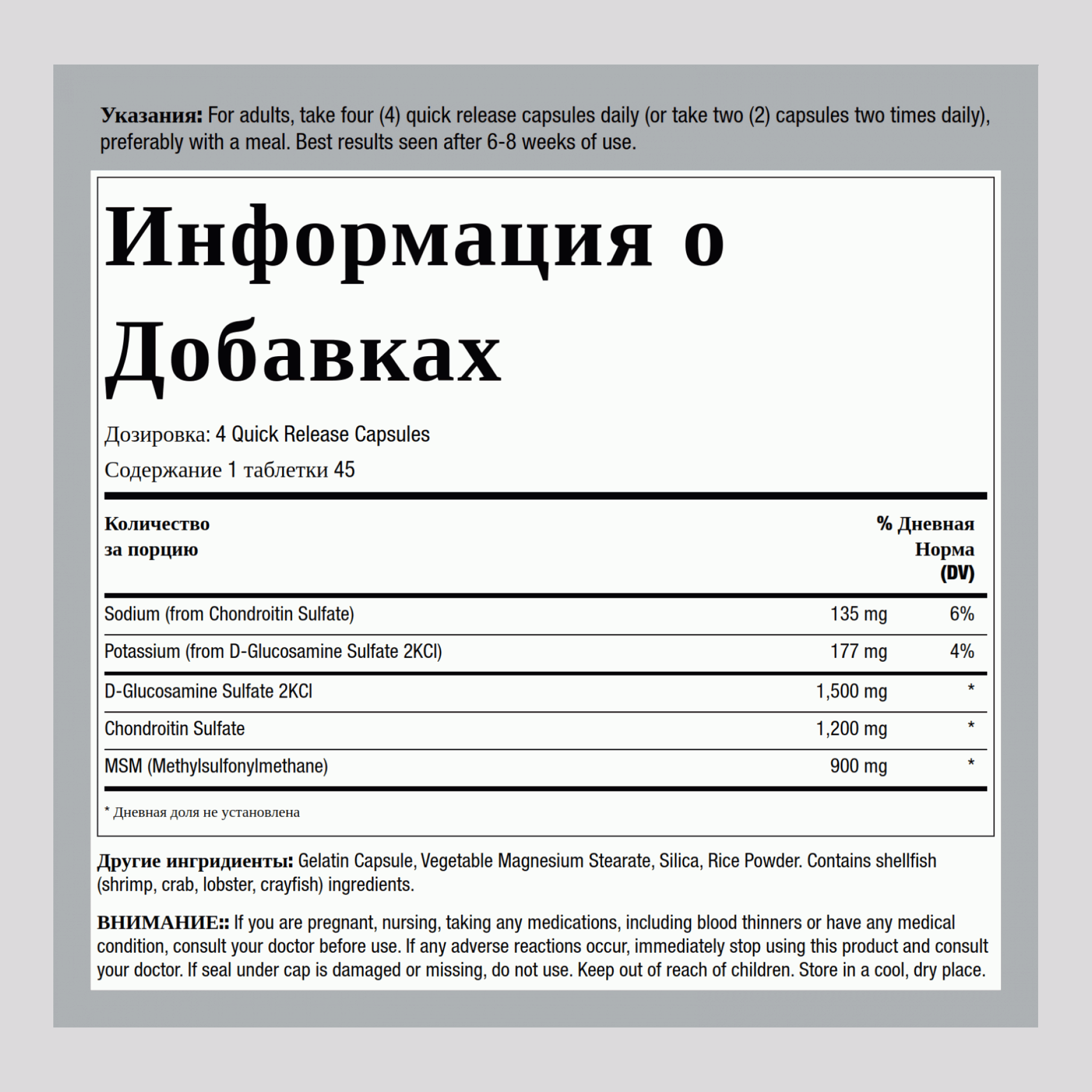 Glucosamine Chondroitine et MSM 180 Gélules à libération rapide 2 Bouteilles      