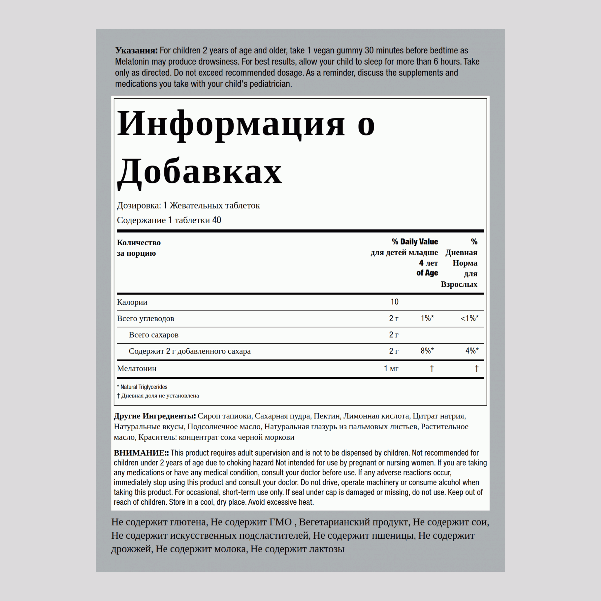 Детские жевательные конфеты с мелатонином (натуральный вкус вишни) 40 Веганские жевательные таблетки       