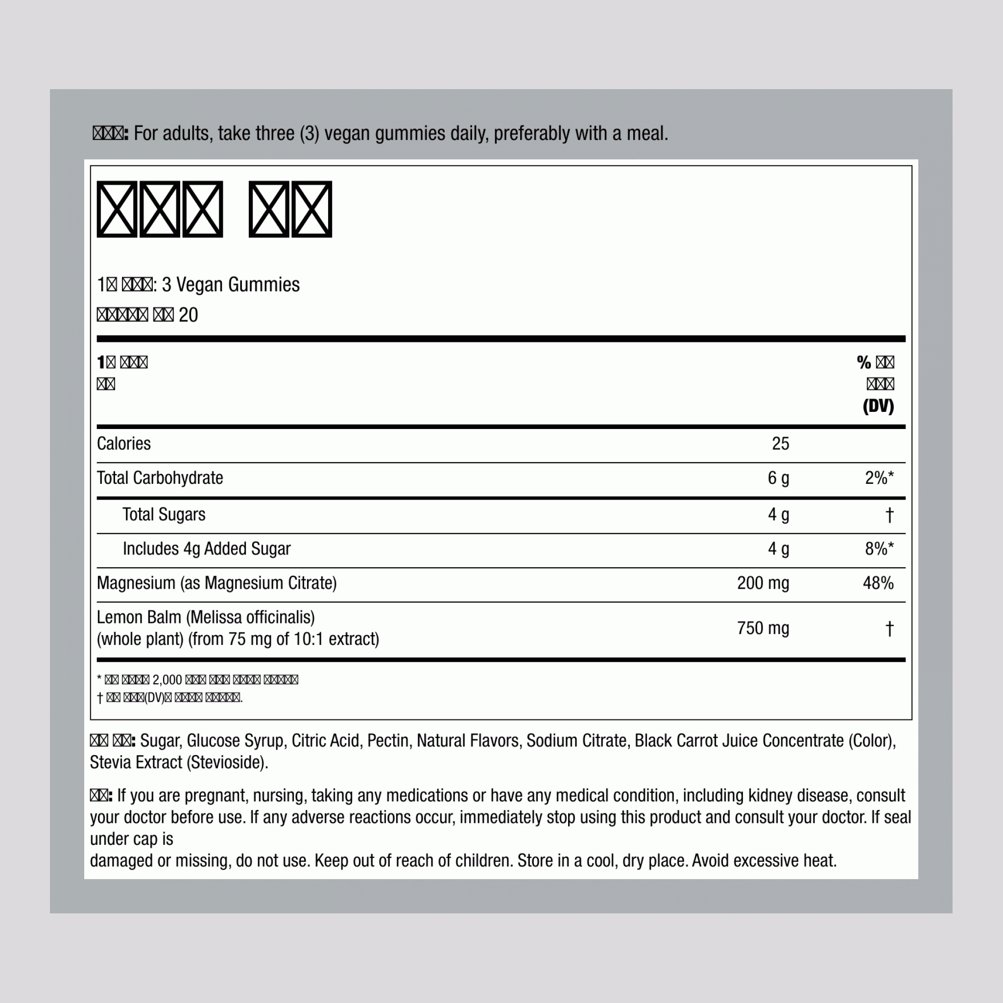 마그네슘 200 mg (1회 복용량당) 60 비건 젤리     