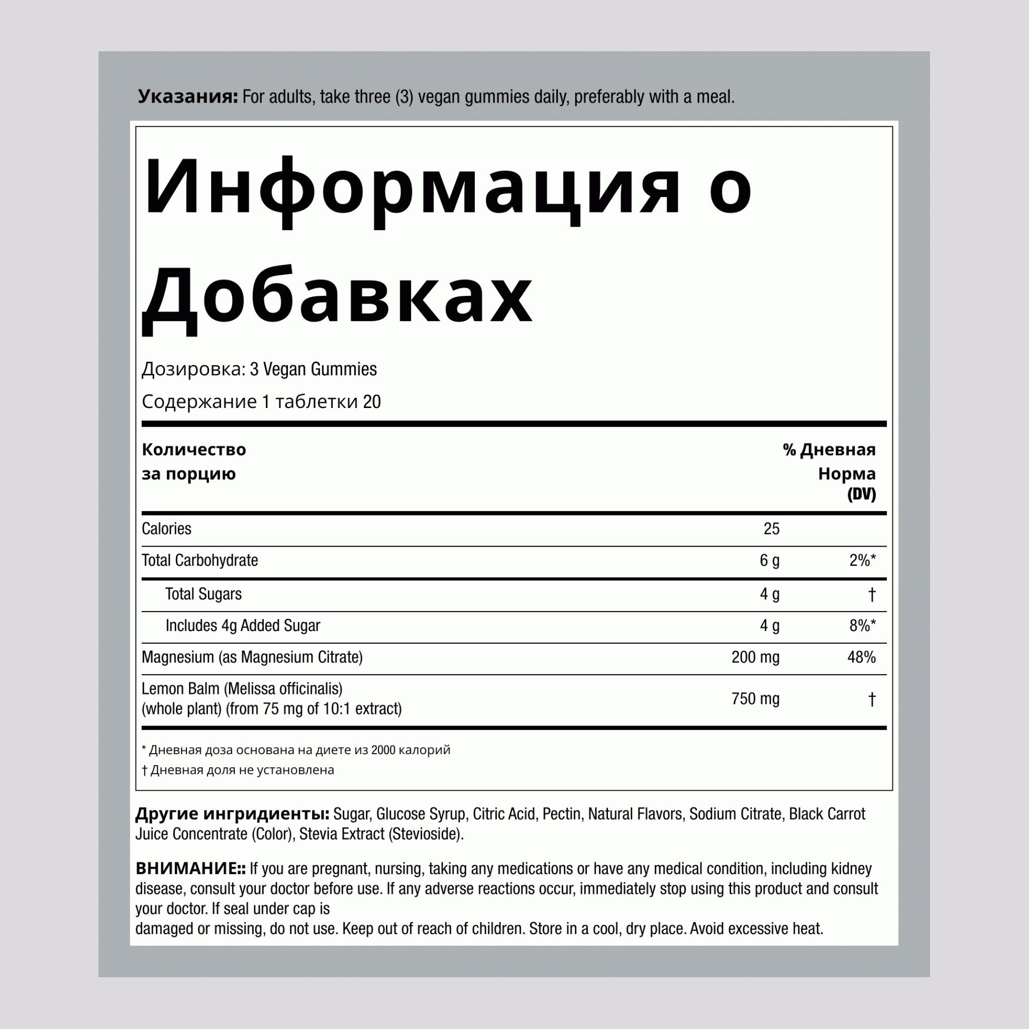 Магний 200 мг в порции 60 Веганские жевательные таблетки     