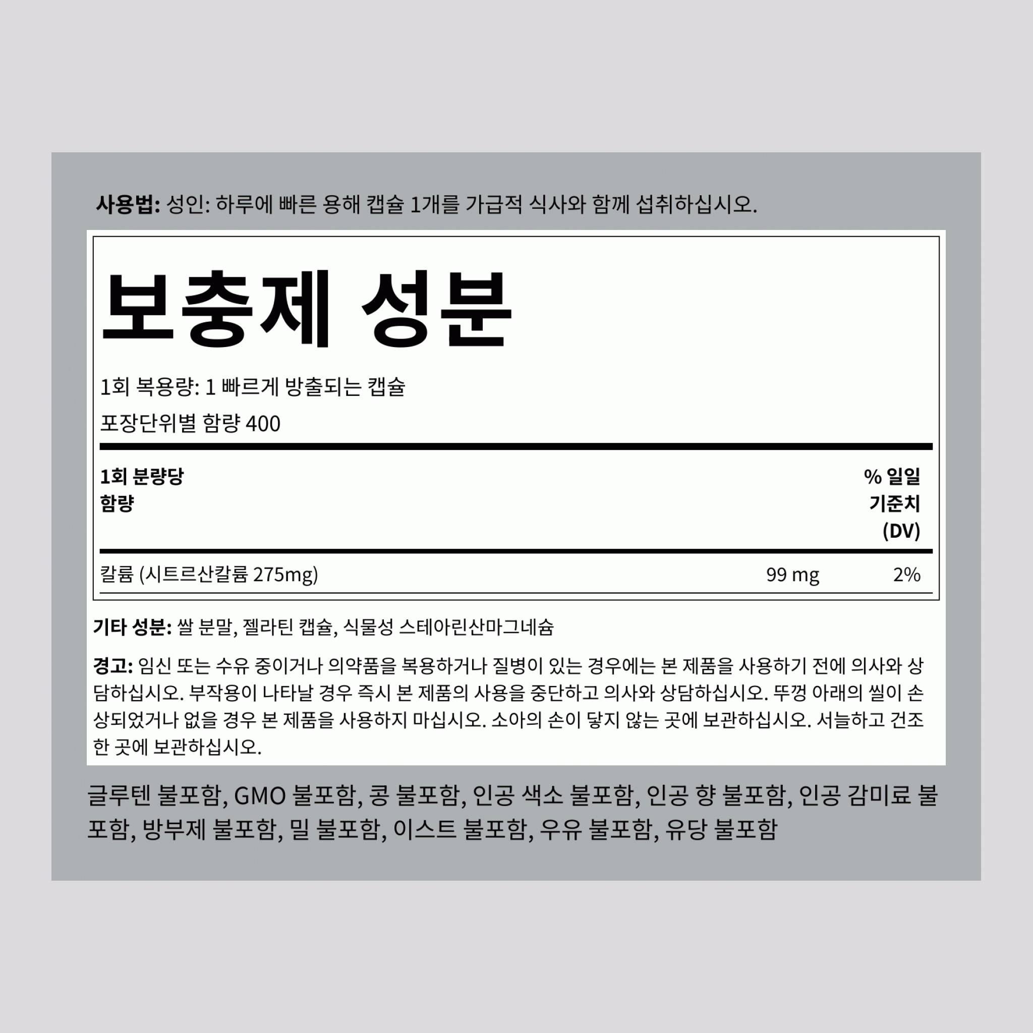 구연산 칼륨  275 mg 400 빠르게 방출되는 캡슐     