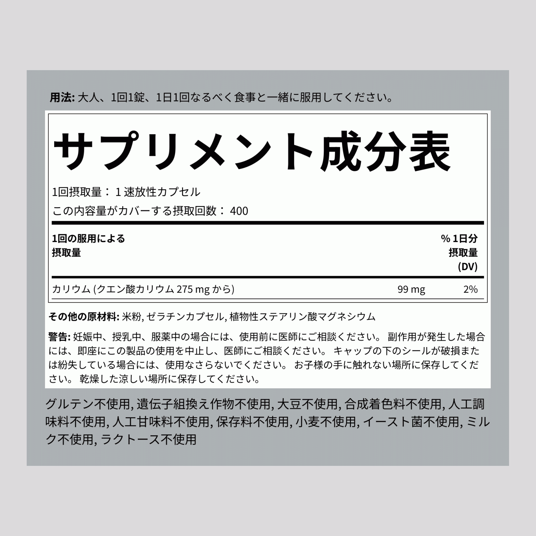 クエン酸カリウム  275 mg 400 速放性カプセル 2 ボトル   