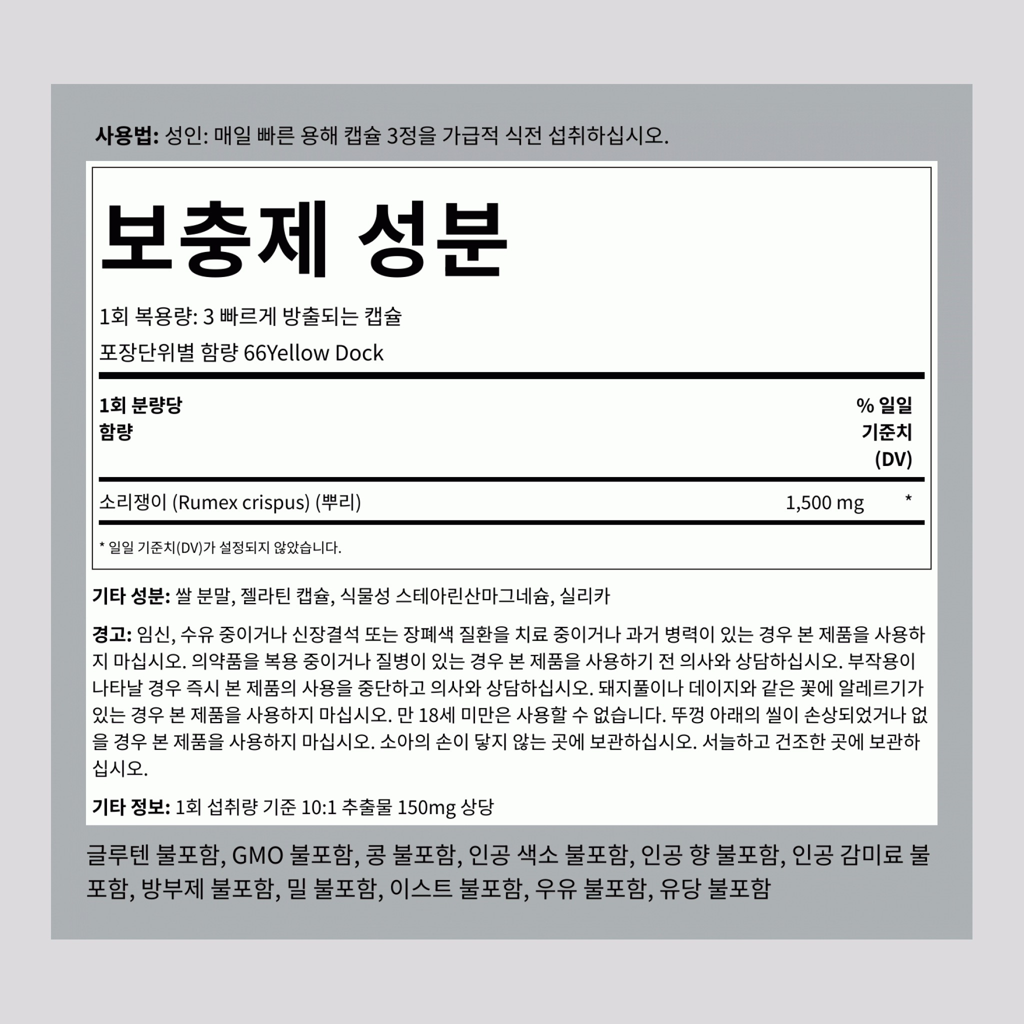 옐로우덕 1500 mg (1회 복용량당) 200 빠르게 방출되는 캡슐     