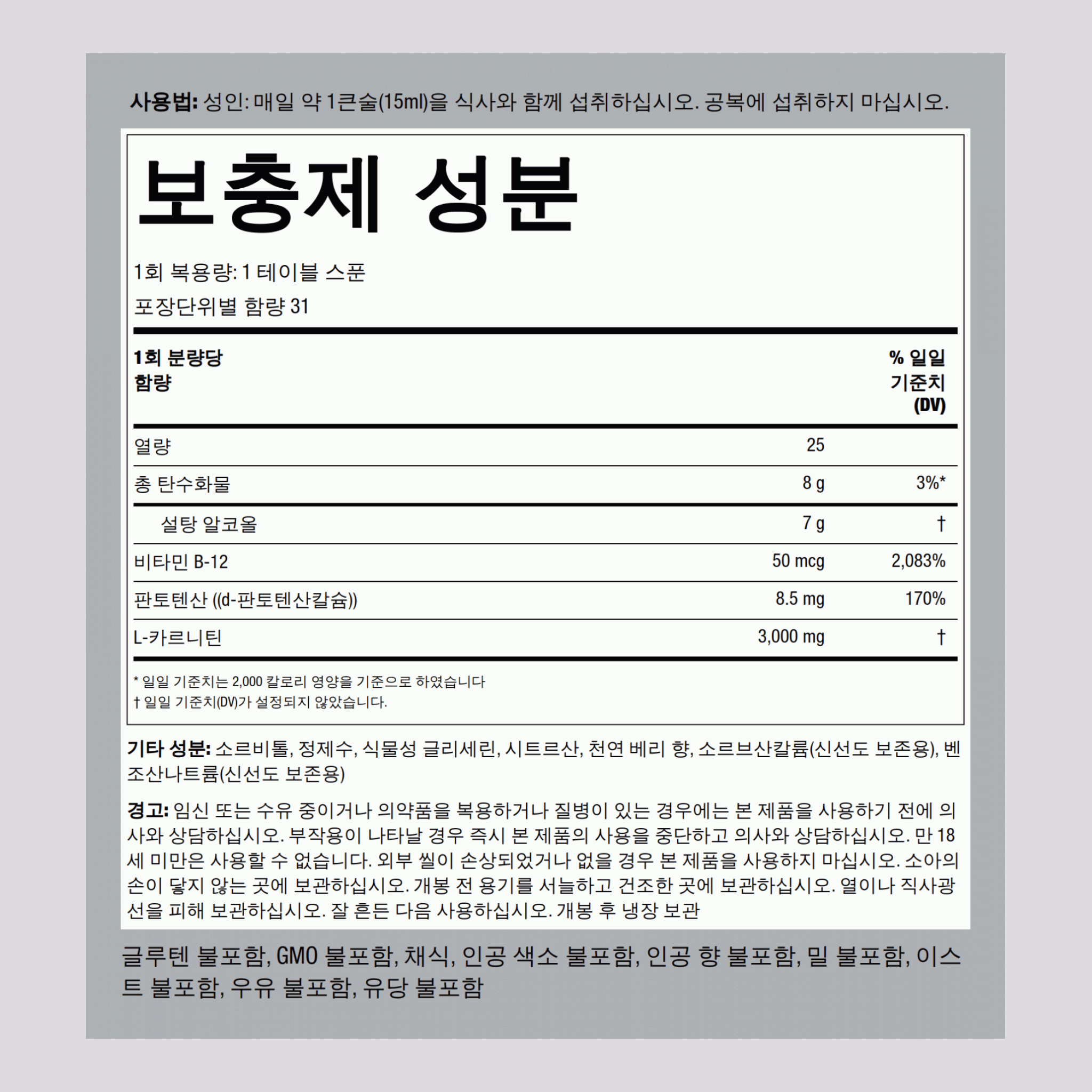 액상 L-카르니틴(천연 베리) 3000 mg (1회 복용량당) 16 fl oz 473 mL 드로퍼 병  