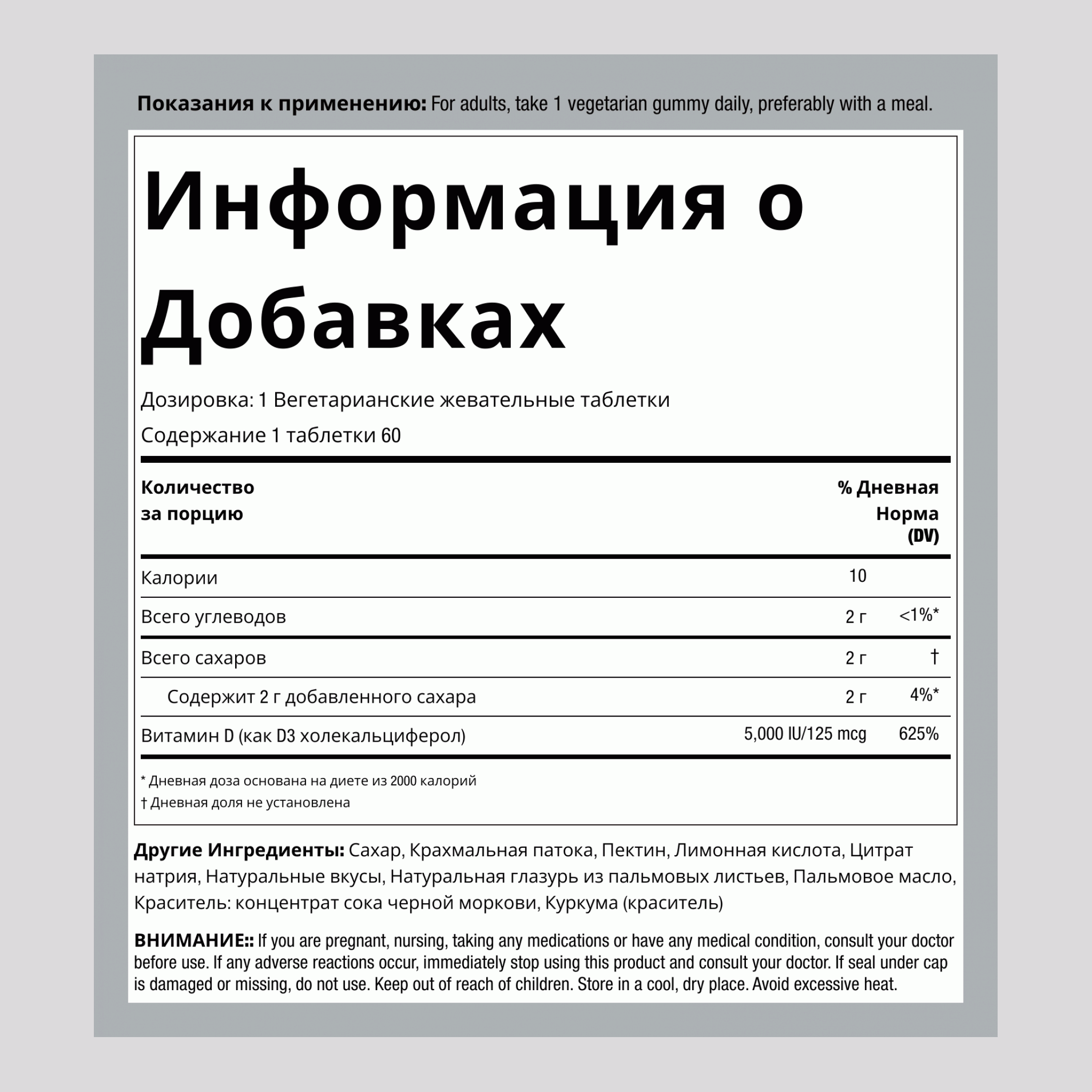 Жевательные конфеты с витамином D3 (персик)  5000 МЕ 60 Вегетарианские жевательные таблетки   