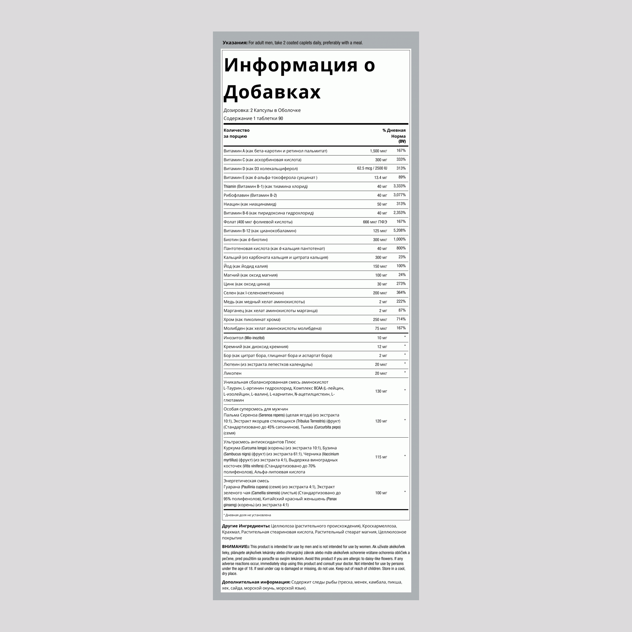 Мультивитамины для мужчин, мегадозировка,  180 Капсулы в Оболочке  2 Флаконы