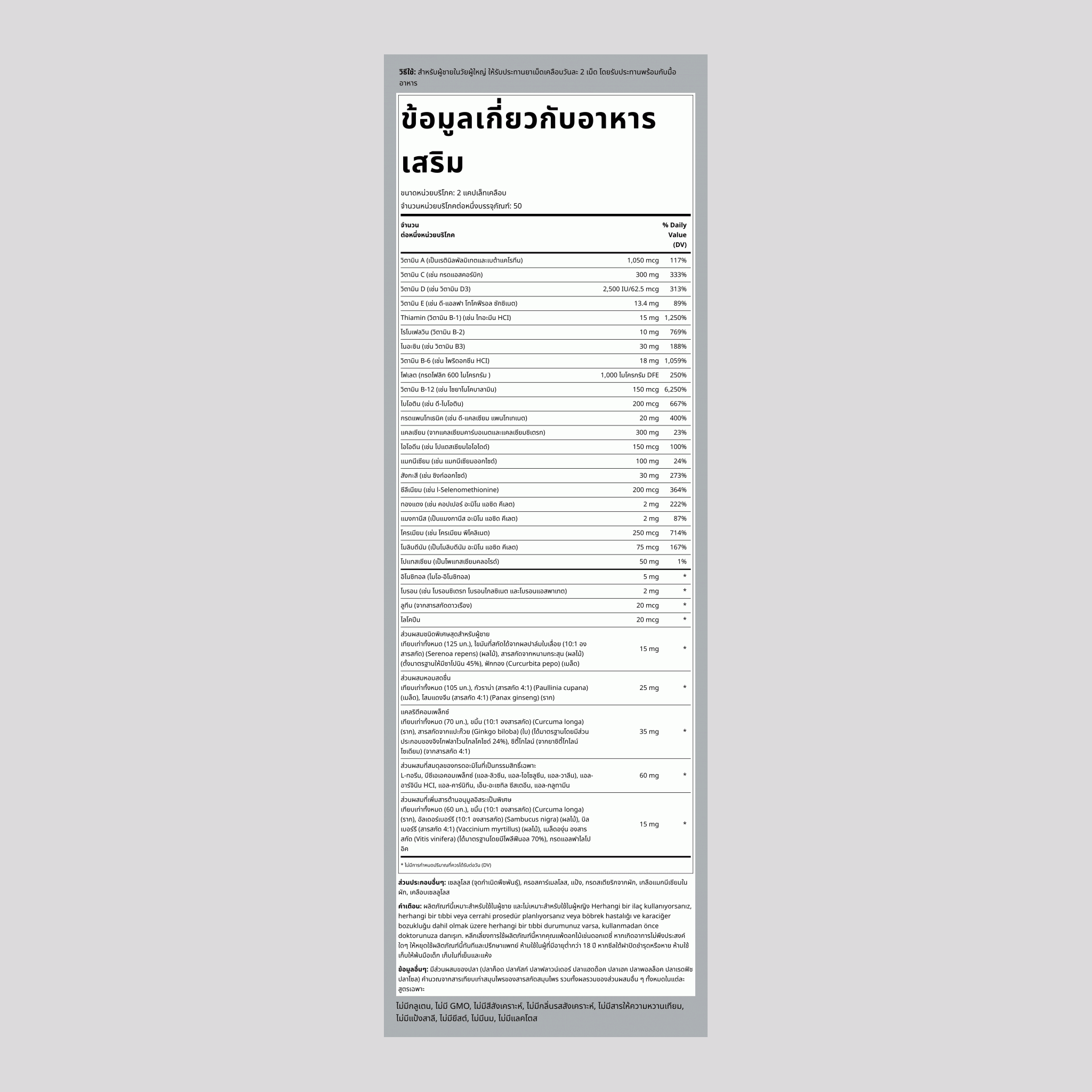 Mega Multiple สำหรับผู้ชาย 50 Plus,  200 แคปเล็ทเคลือบ 2 ขวด