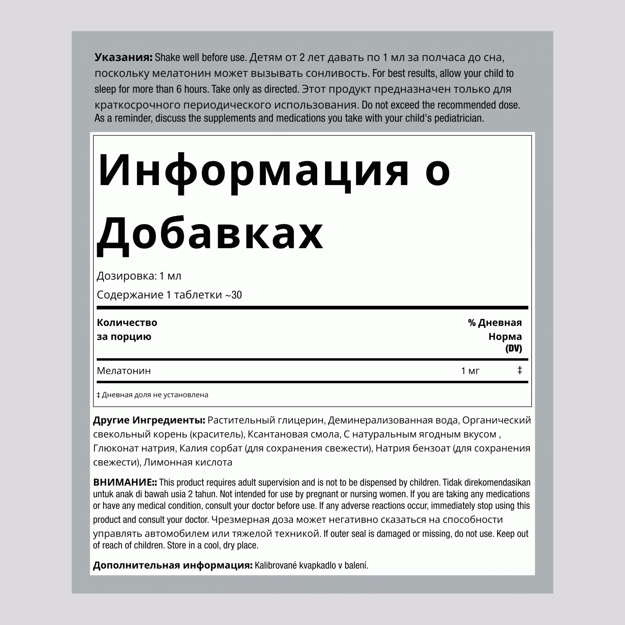 Детский мелатонин (3 упаковки) (вкусная ягода), 1 мг, 1 фл унция (30 мл) капельные бутылки, 2 капельные бутылки
