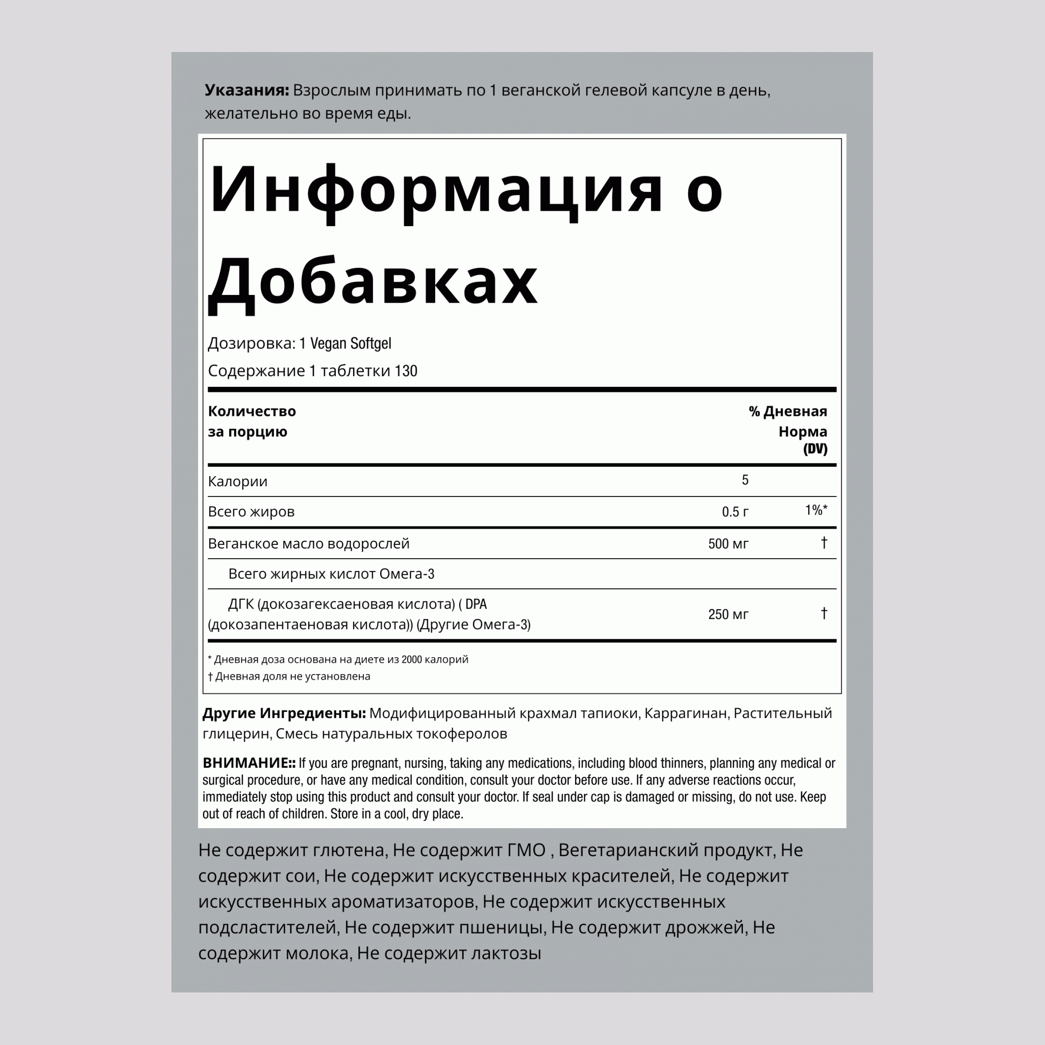 Омега-3 Масло из Водорослей Веган, 500 мг, 130 Веганских капсул, 2 бутылки