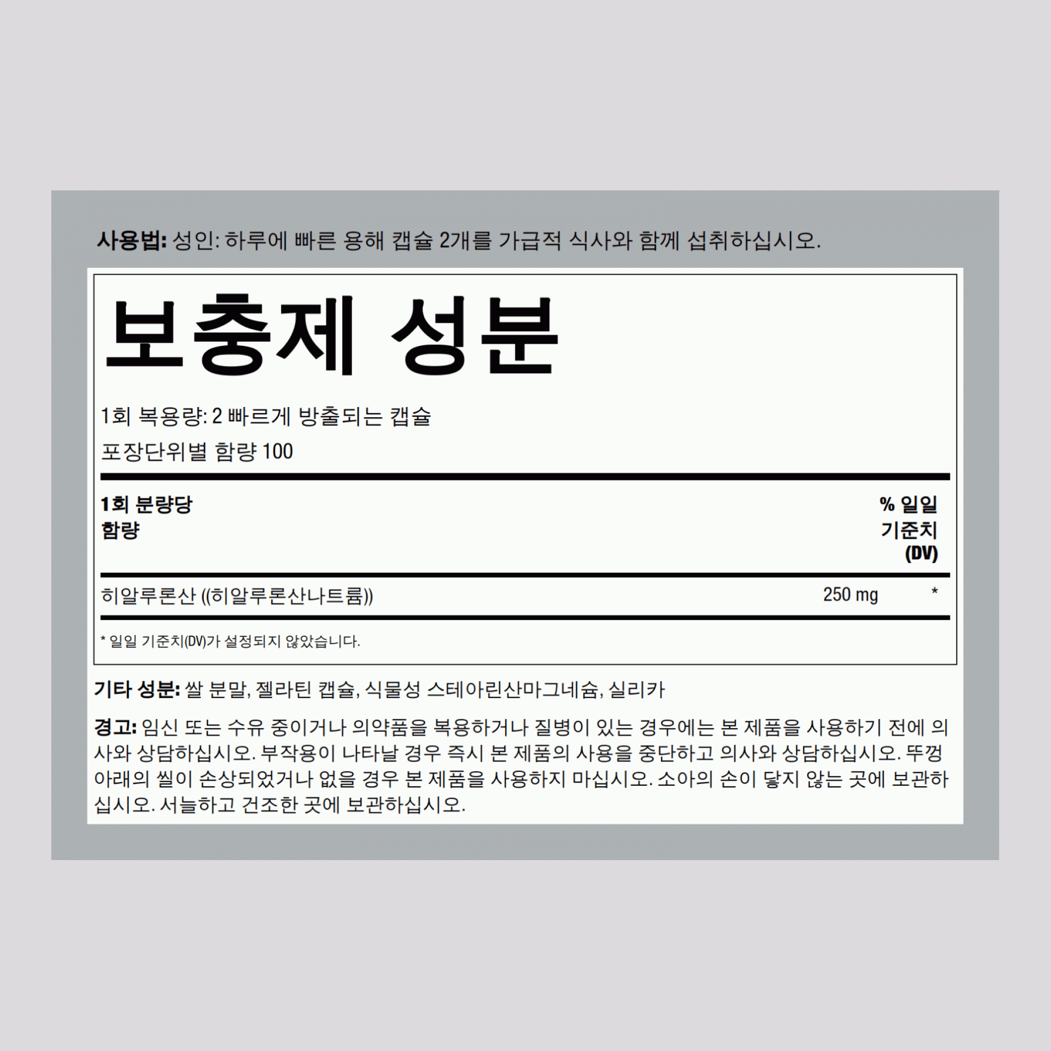 H-관절 히알루론산  250 mg (1회 복용량당) 200 빠르게 방출되는 캡슐 2 병   