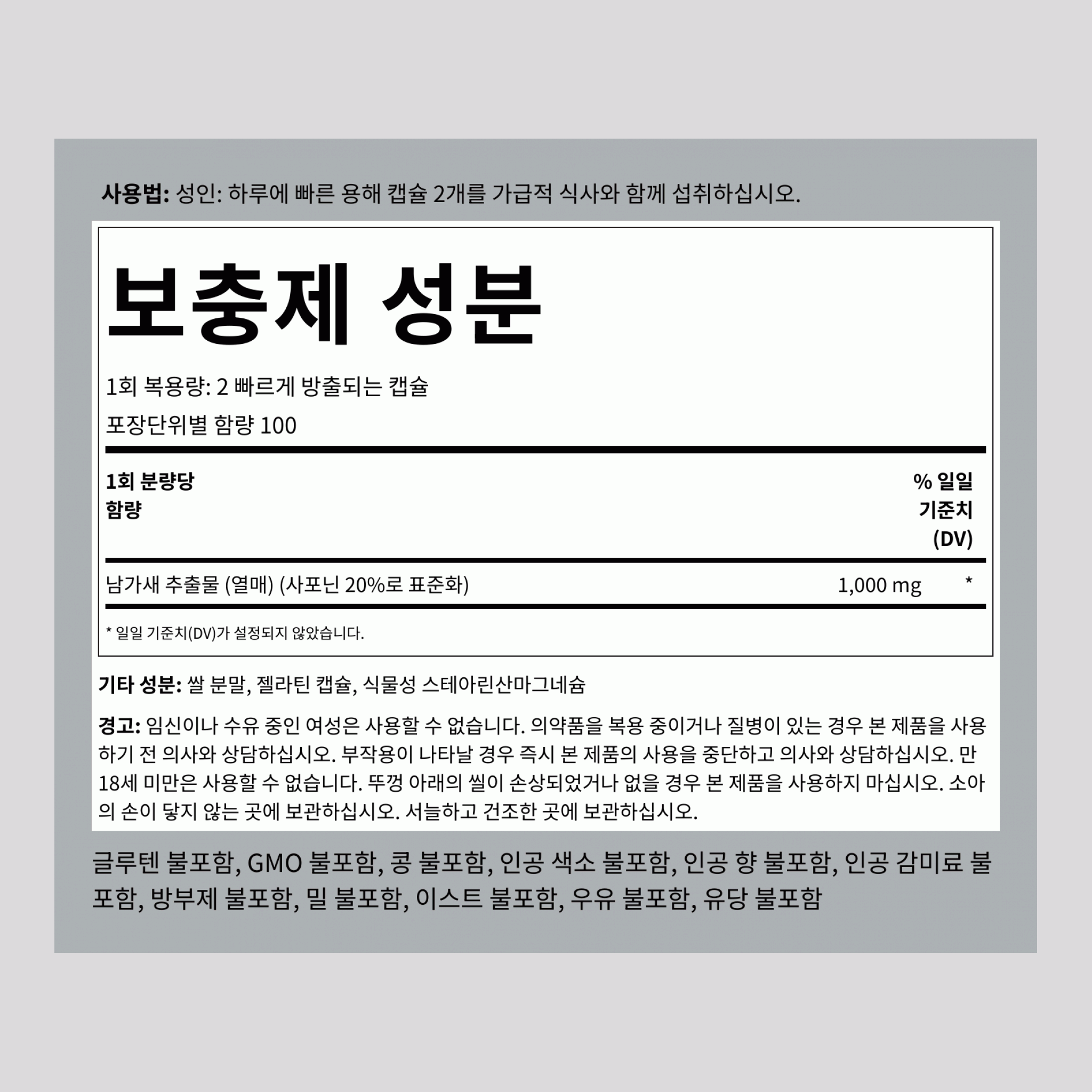울트라 트리블러스 맥스  1000 mg (1회 복용량당) 200 빠르게 방출되는 캡슐     