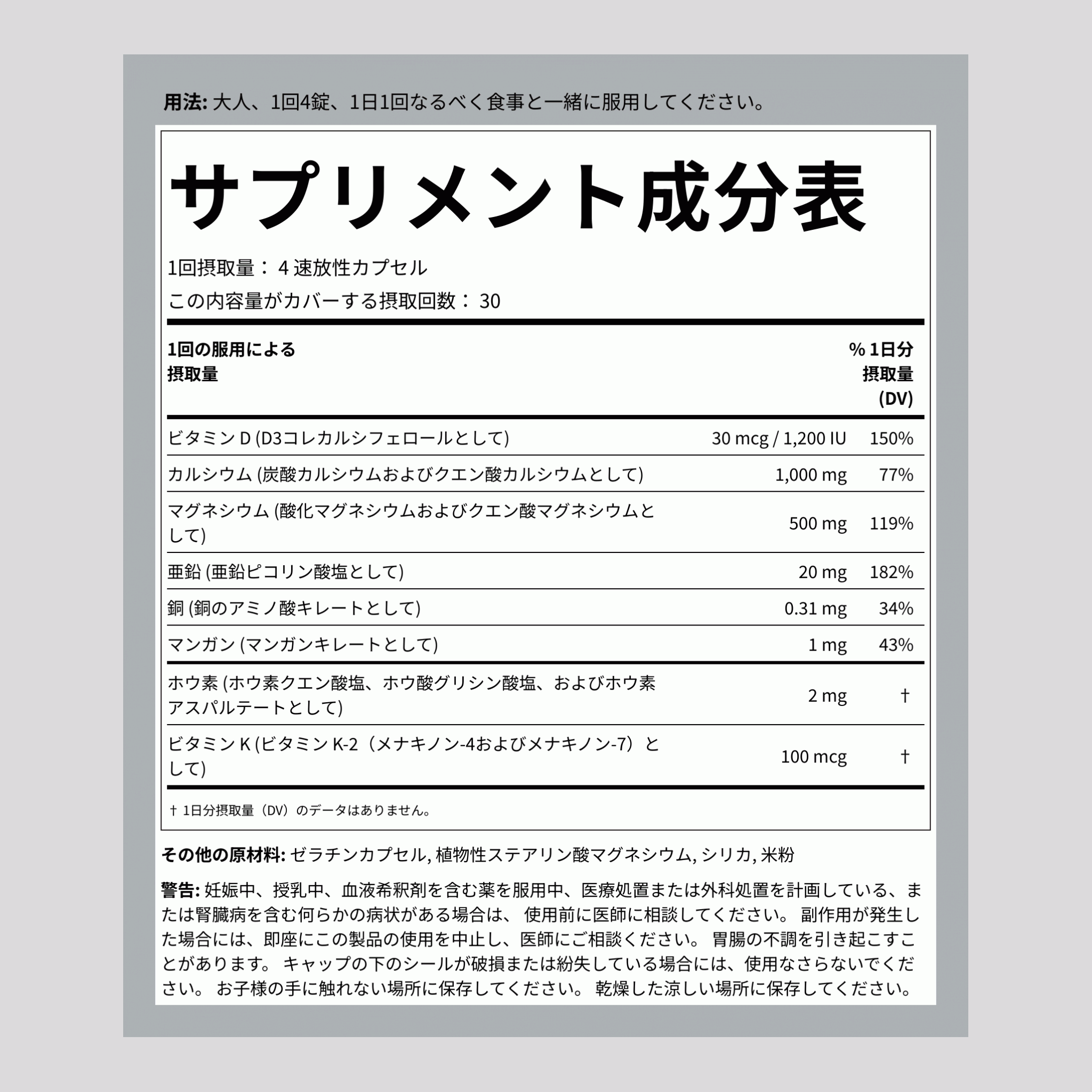 ビタミン K2による骨サポート 120 速放性カプセル       