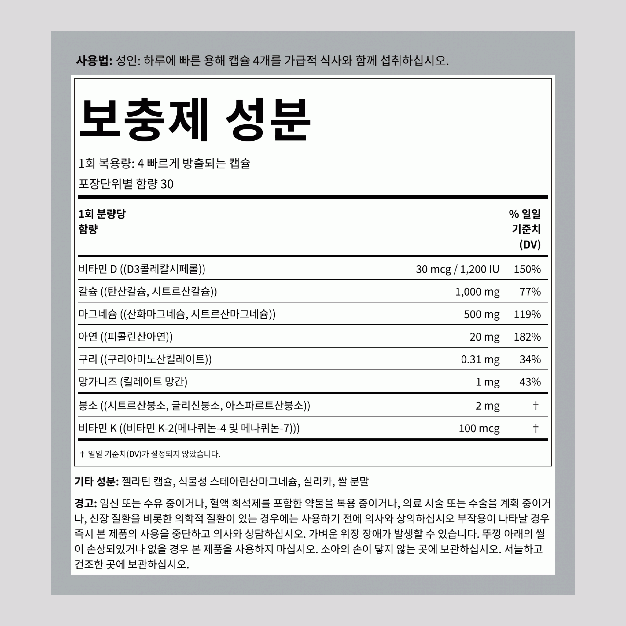 비타민 K2로 뼈를 튼튼하게 120 빠르게 방출되는 캡슐       