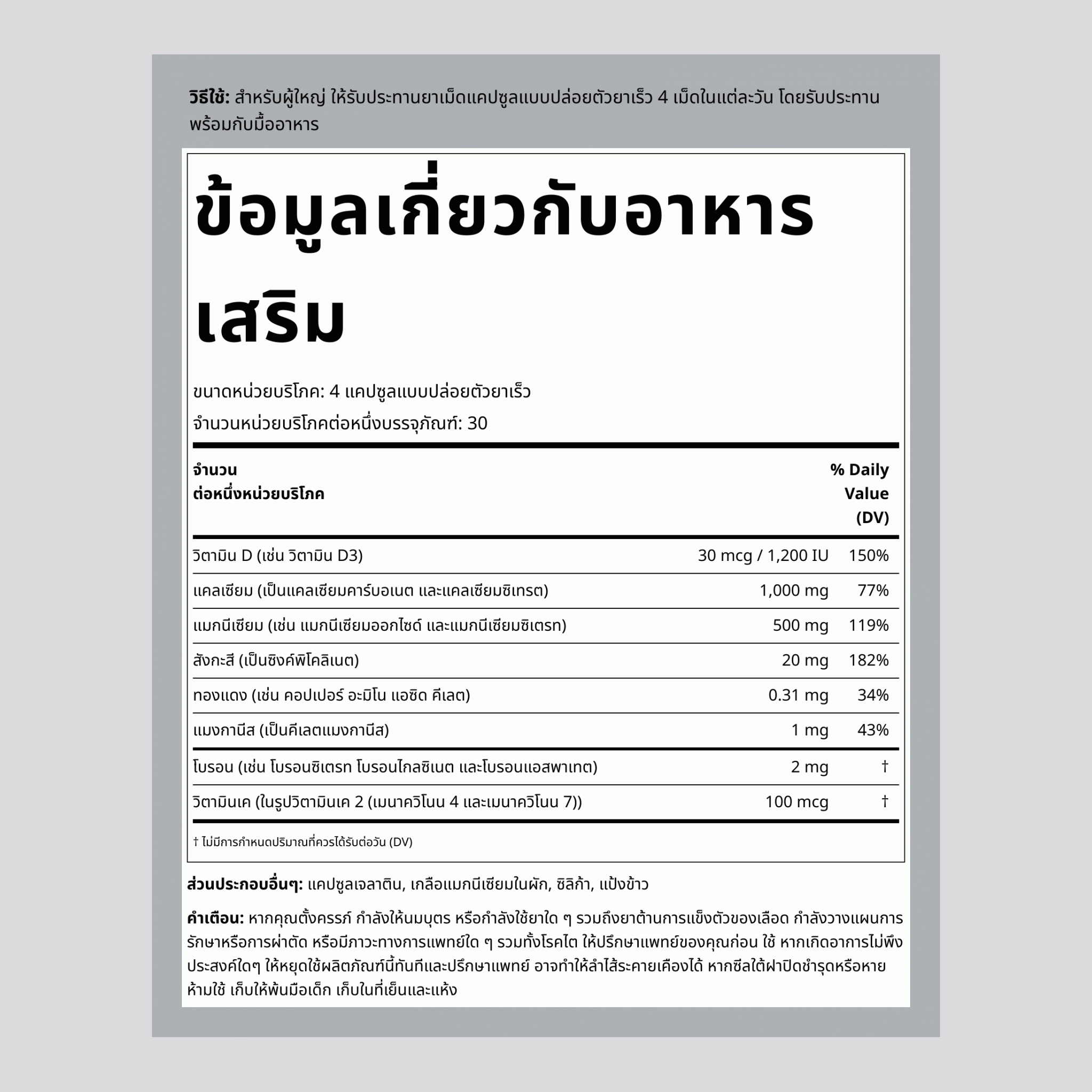 อาหารเสริมบำรุงกระดูกที่มีส่วนผสมของวิตามินเค 2 120 แคปซูลแบบปล่อยตัวยาเร็ว       