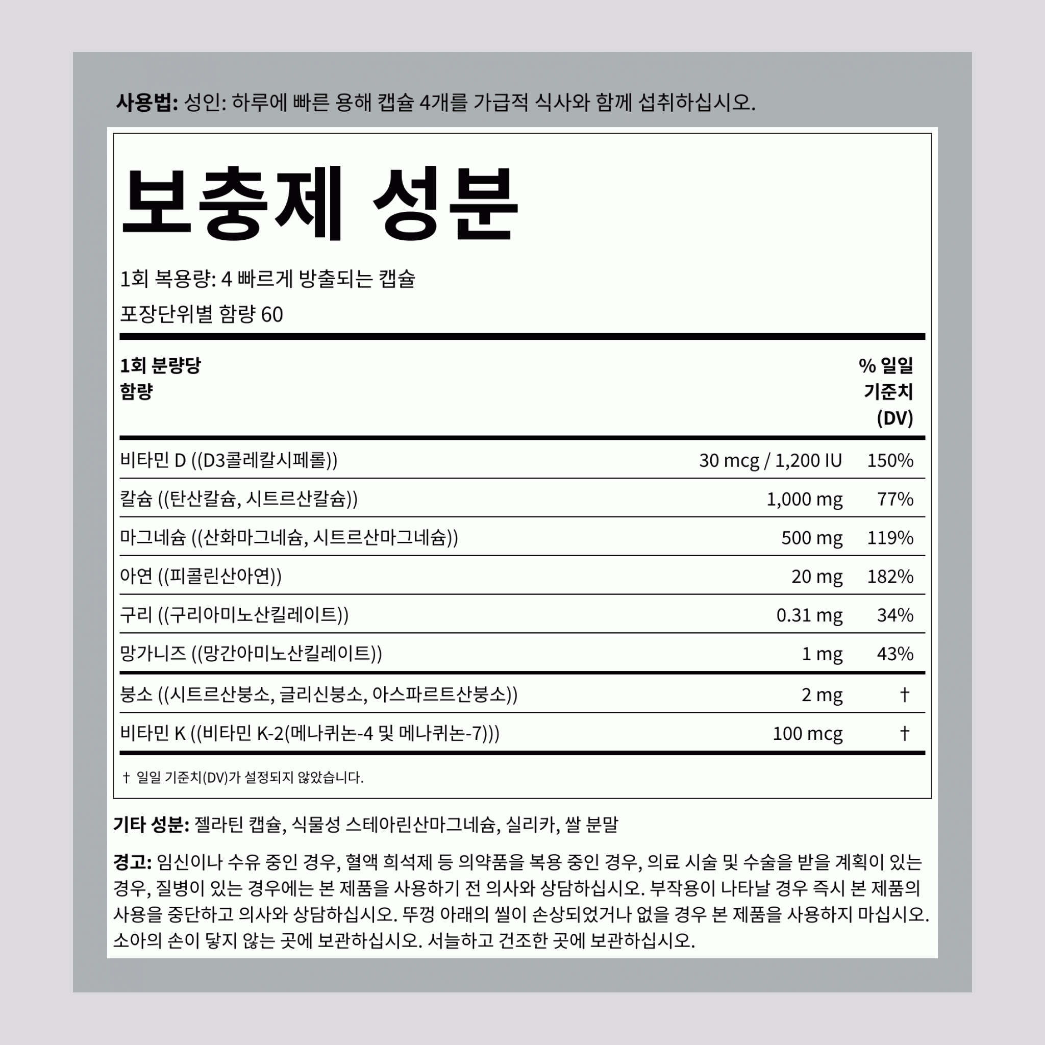 비타민 K2로 뼈를 튼튼하게 240 빠르게 방출되는 캡슐       