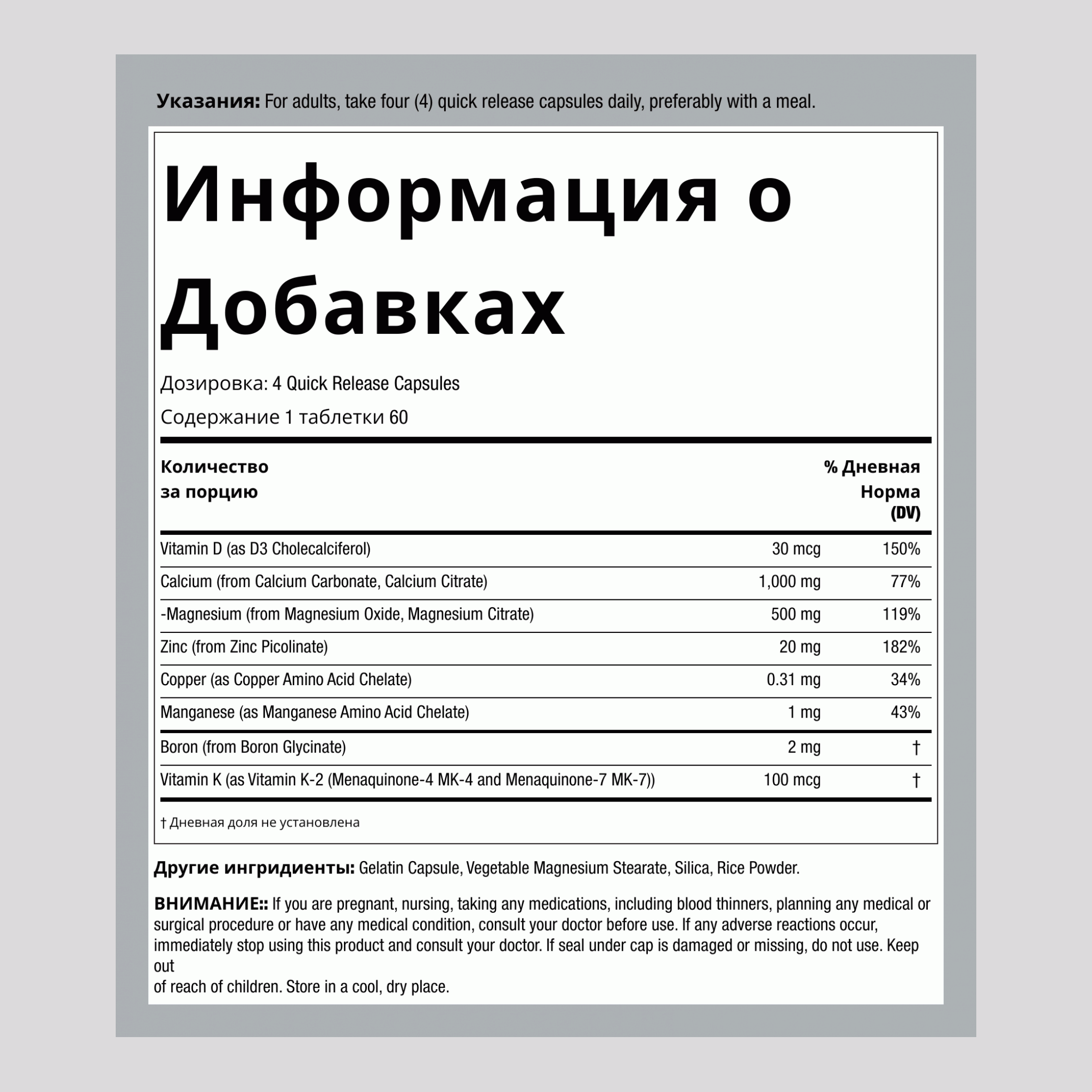 Пищевая добавка для поддержания здоровья костей с витамином К2,  240 Быстрорастворимые капсулы 2 Флаконы