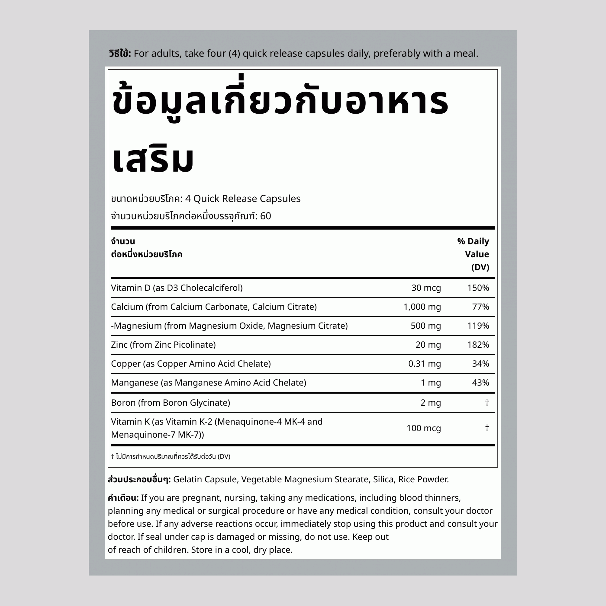 อาหารเสริมบำรุงกระดูกที่มีส่วนผสมของวิตามินเค 2,  240 แคปซูลแบบปล่อยตัวยาเร็ว 2 ขวด