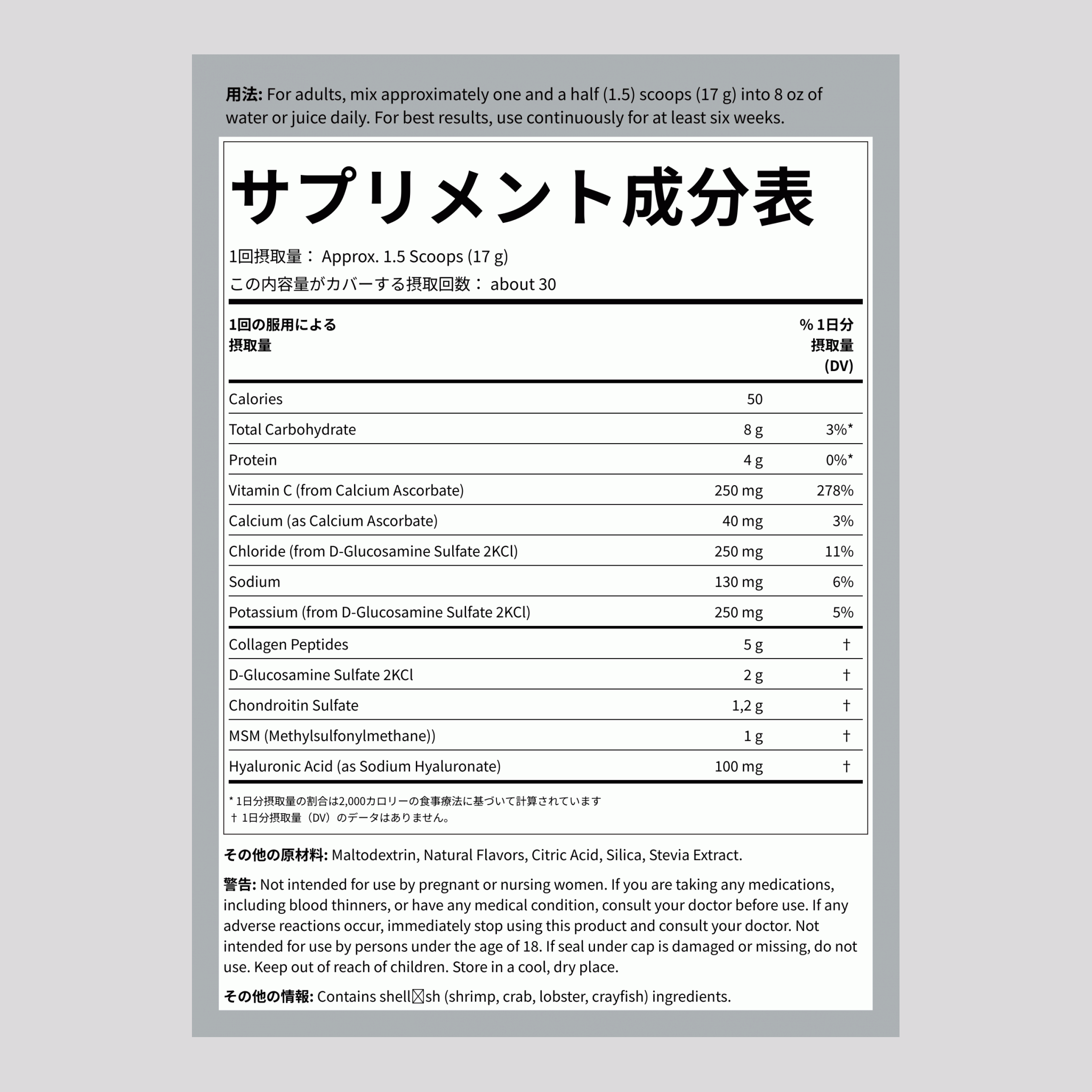 コラーゲン関節フォーミュラ・グルコサミンプラスパウダーArthFree 1.12 ポンド 510 g ボトル    
