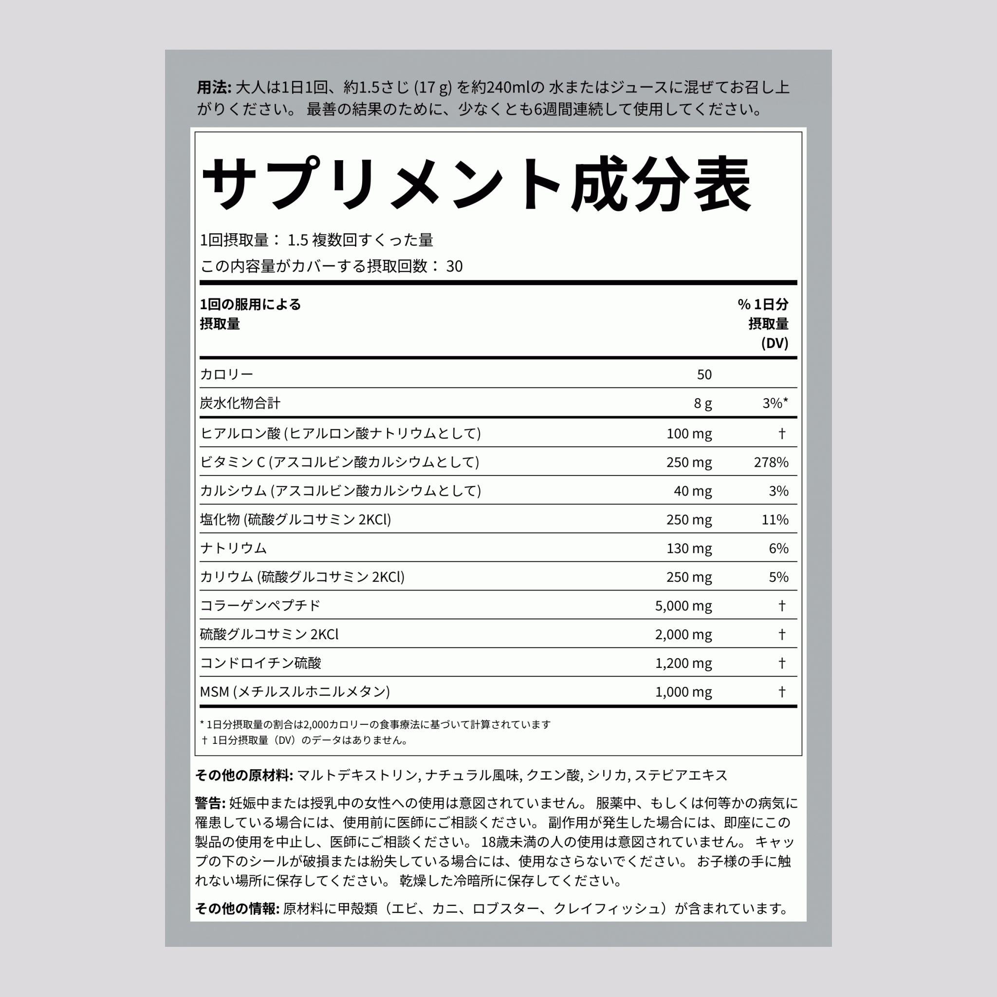 コラーゲン関節フォーミュラ・グルコサミンプラスパウダーArthFree 1.12 ポンド 510 g ボトル 2 ボトル  