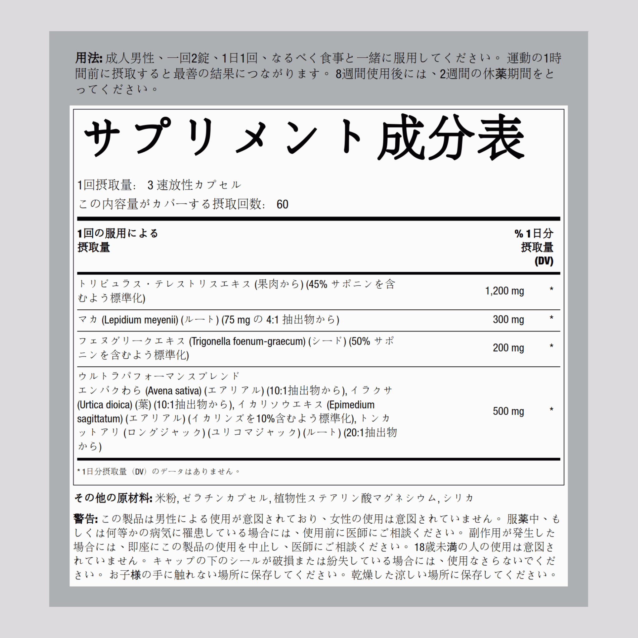 Tribulus ウルトラ,  180 カプセル 2 ボトル