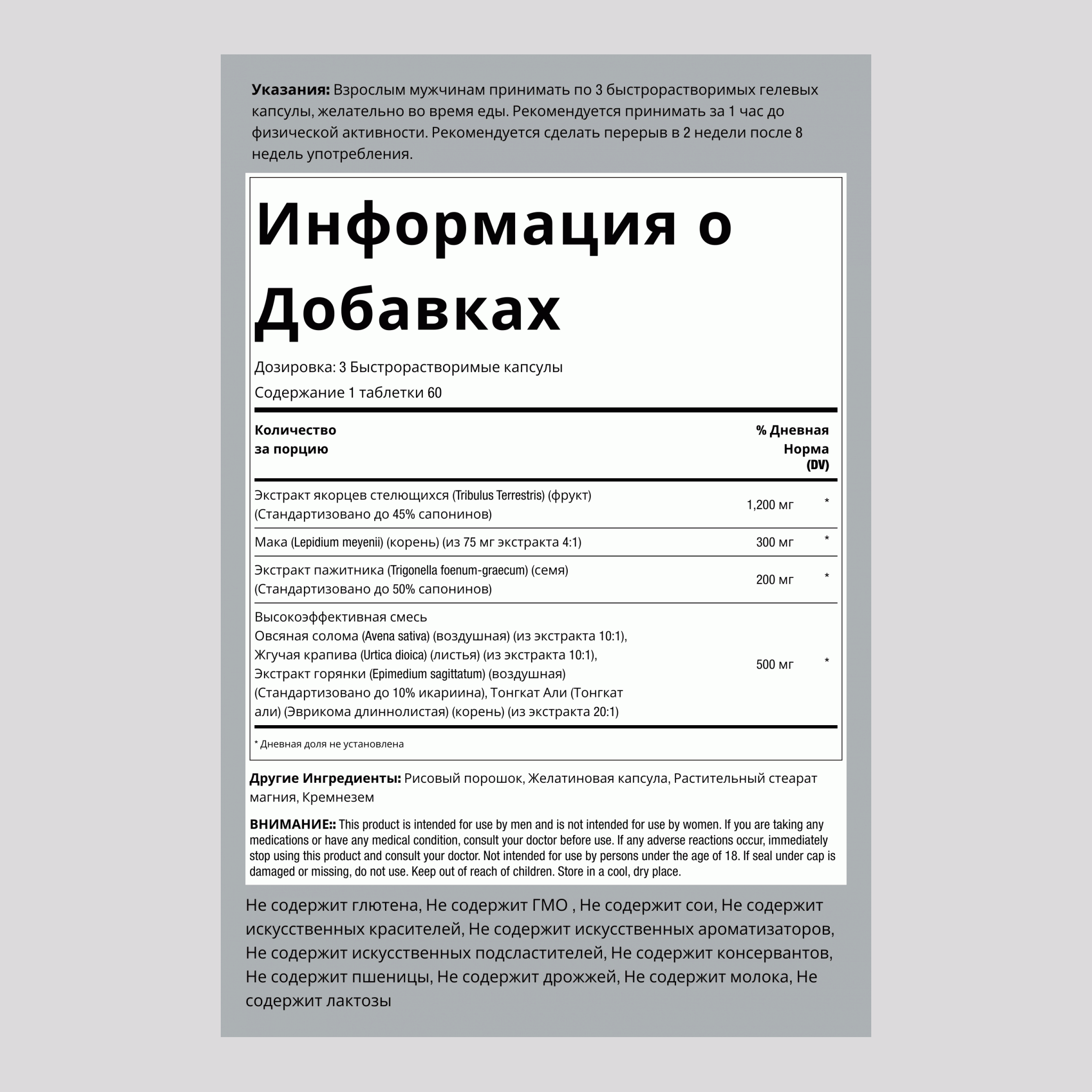 Трибулус Ультра, 120 капсул быстрого высвобождения, 2 бутылки