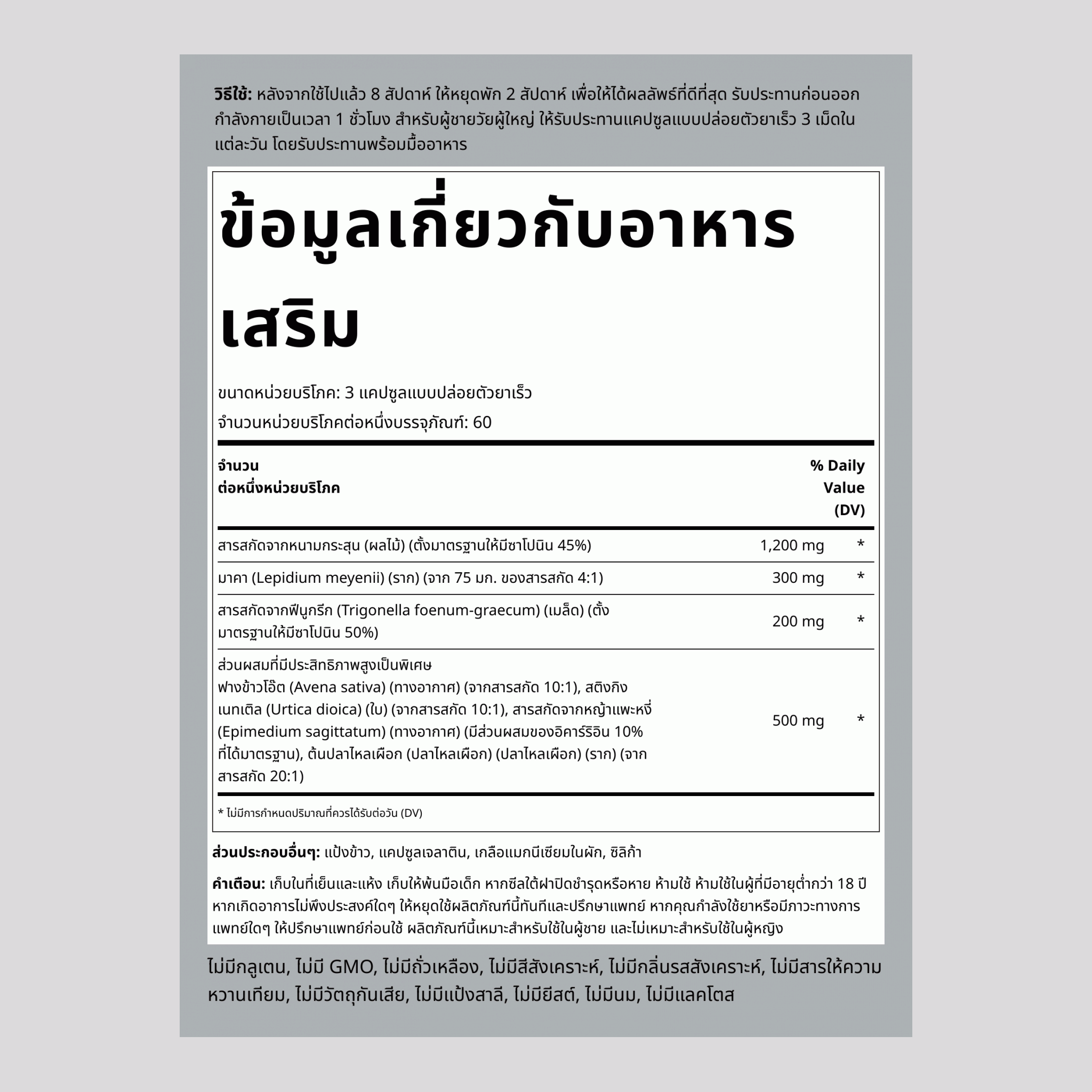 Tribulus Ultra, 120 แคปซูลแบบแตกตัวเร็ว, 2 ขวด