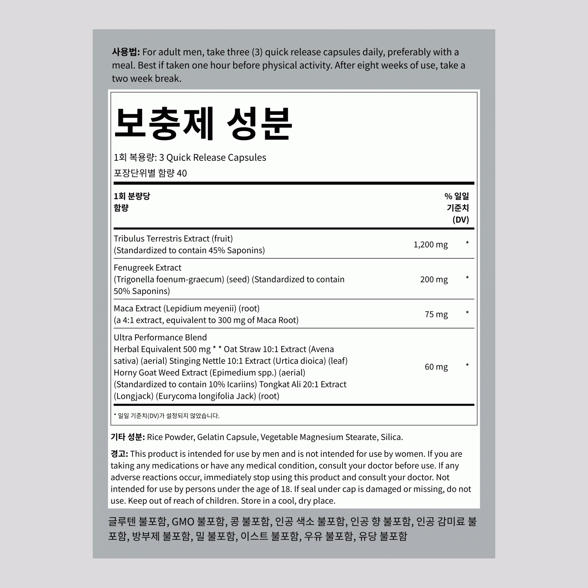 트리블러스 울트라 120 빠르게 방출되는 캡슐      