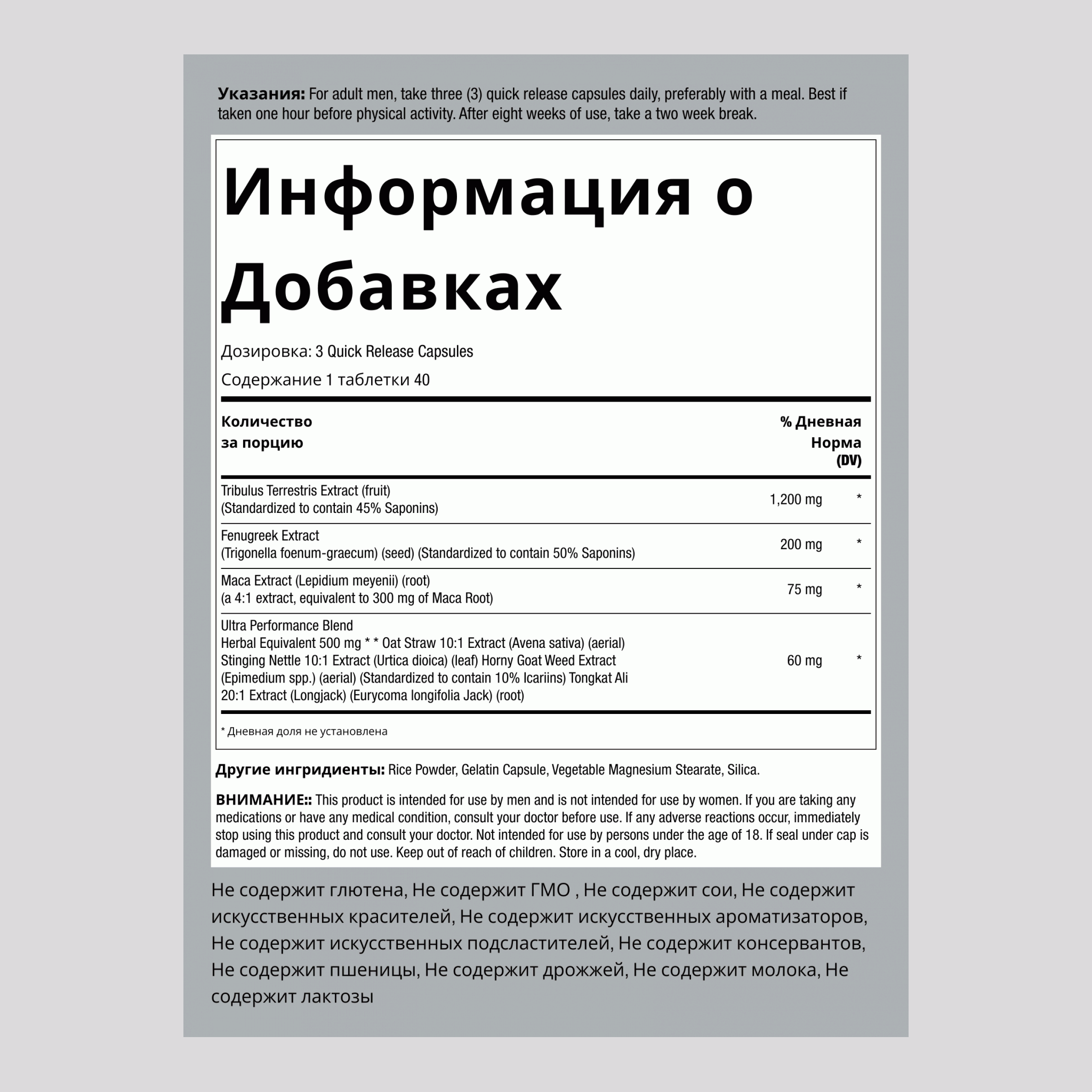 Ультраконцентрированный трибулус 120 Быстрорастворимые капсулы      