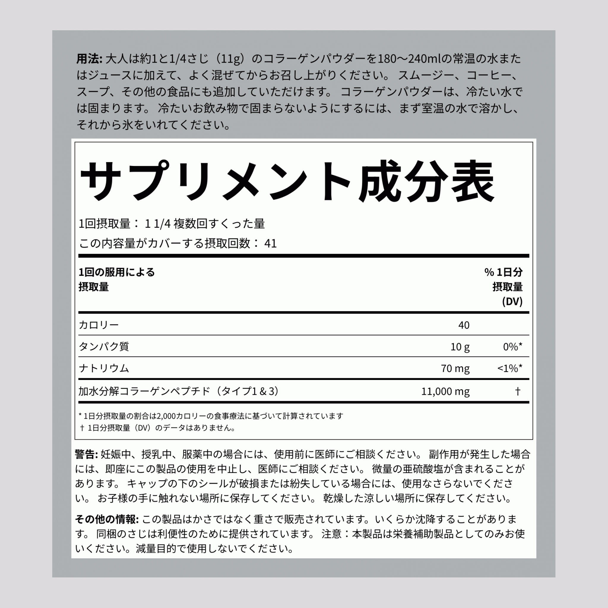 PeptiFit コラーゲンペプチドタイプ I & III 1 ポンド 454 g ボトル    