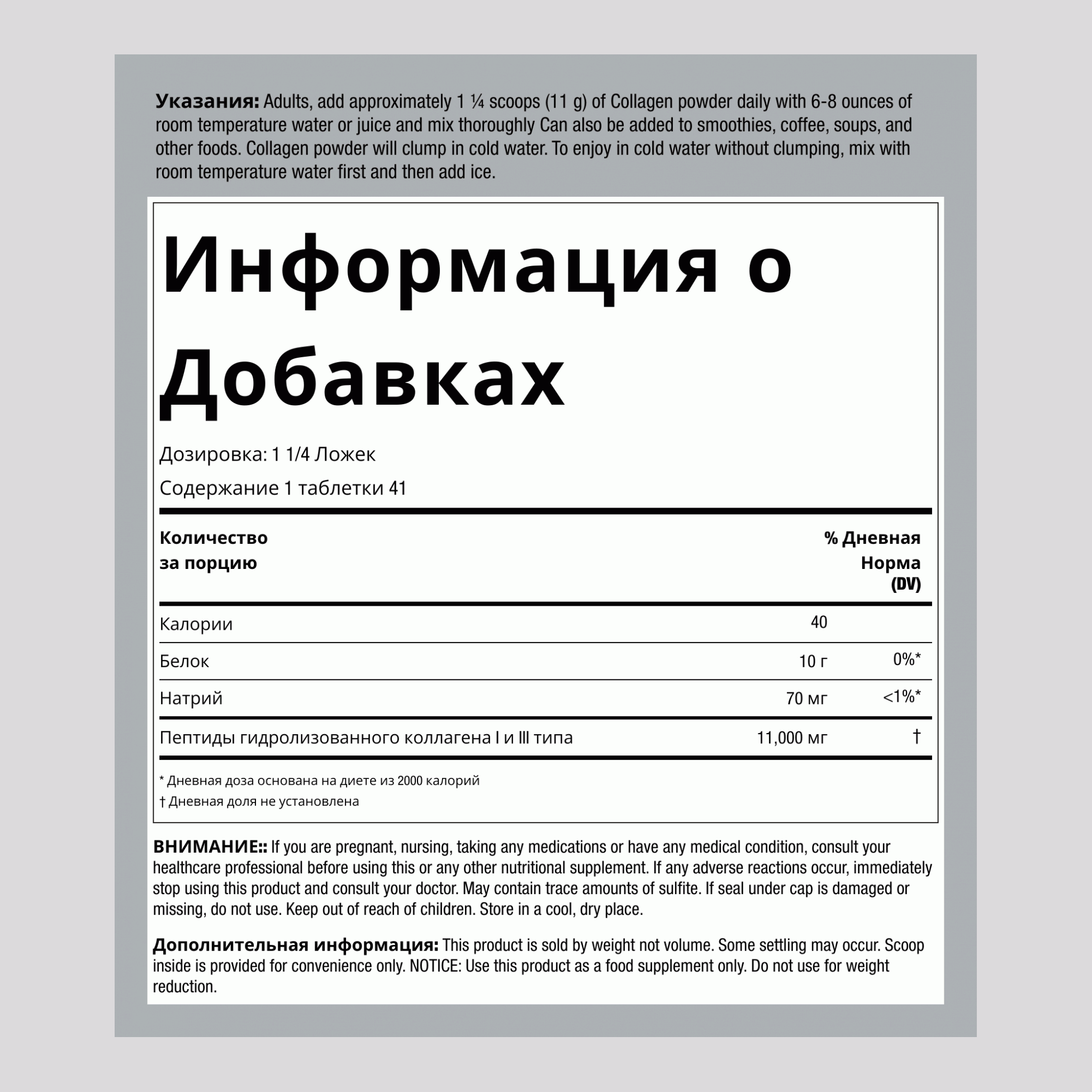 Пептиды коллагена PeptiFit I и III типа 1 фунт 454 г Флакон    