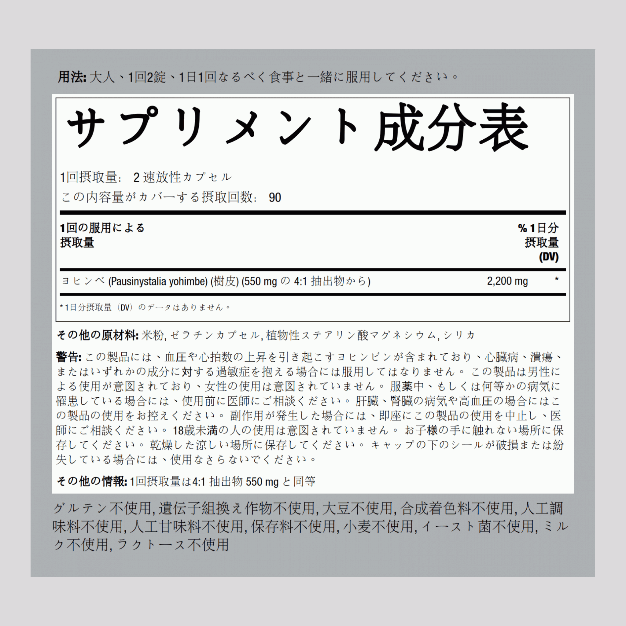 スーパー ヨヒンベ マックス 2200 2200 mg (1 回分) 180 速放性カプセル     