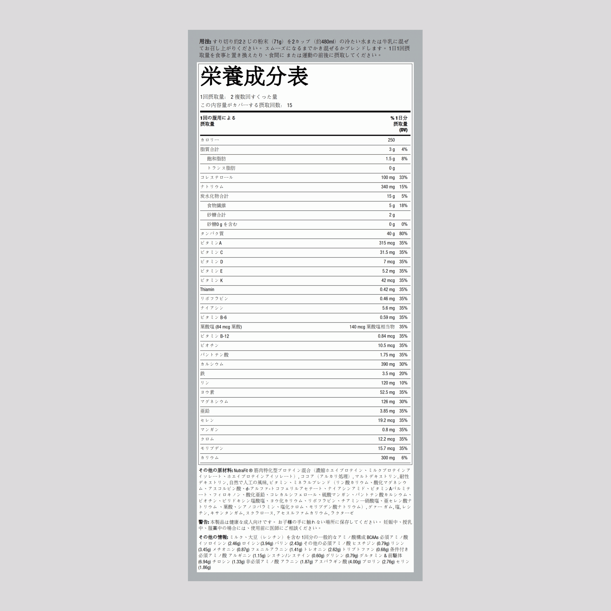 食事置き換えダイエットシェーク NutraFit (ダークチョコレート) 2.34 ポンド 1.065 Kg ボトル    