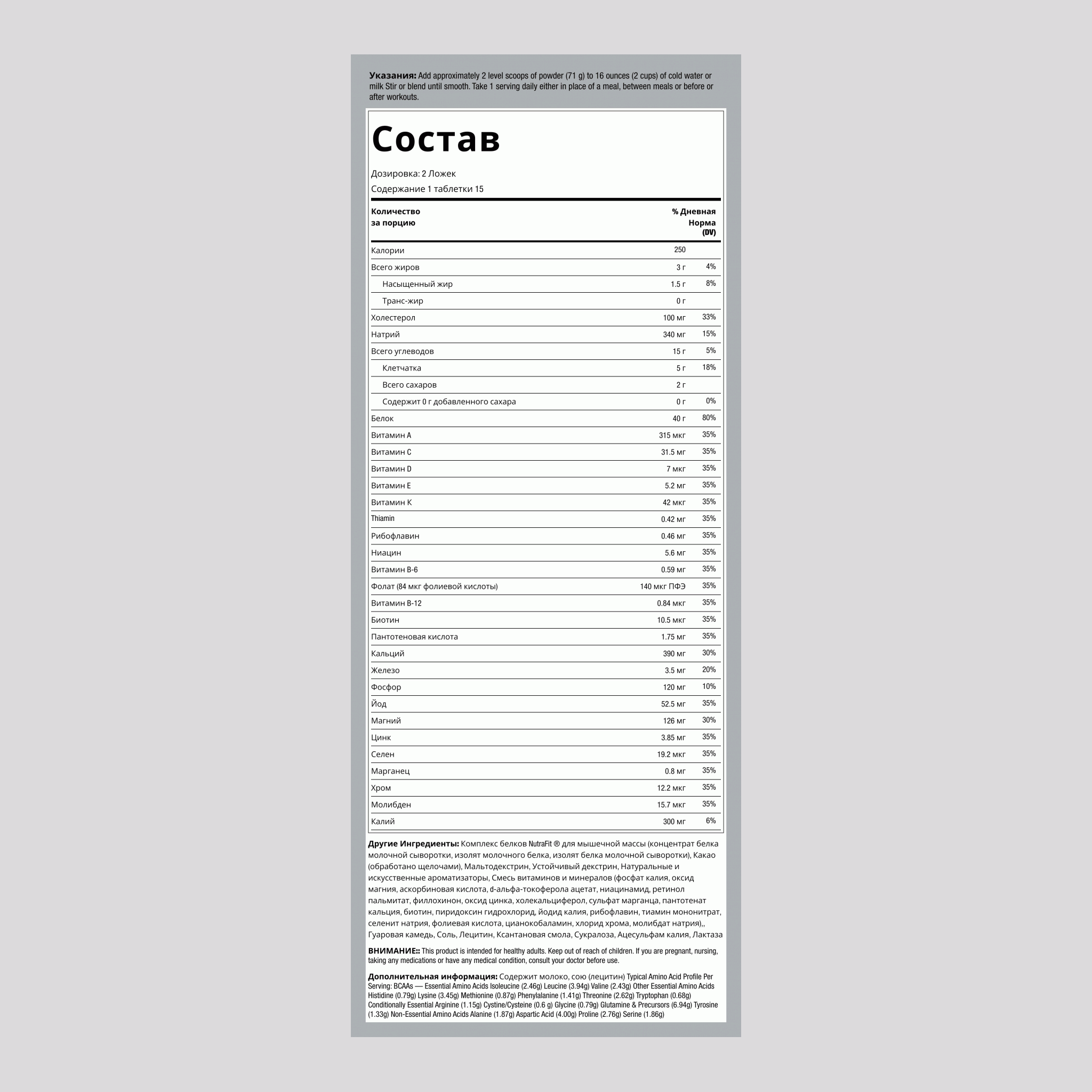 Коктейль — заменитель пищи NutraFit (со вкусом темного шоколада) 2.34 фунт 1.065 кг Флакон    