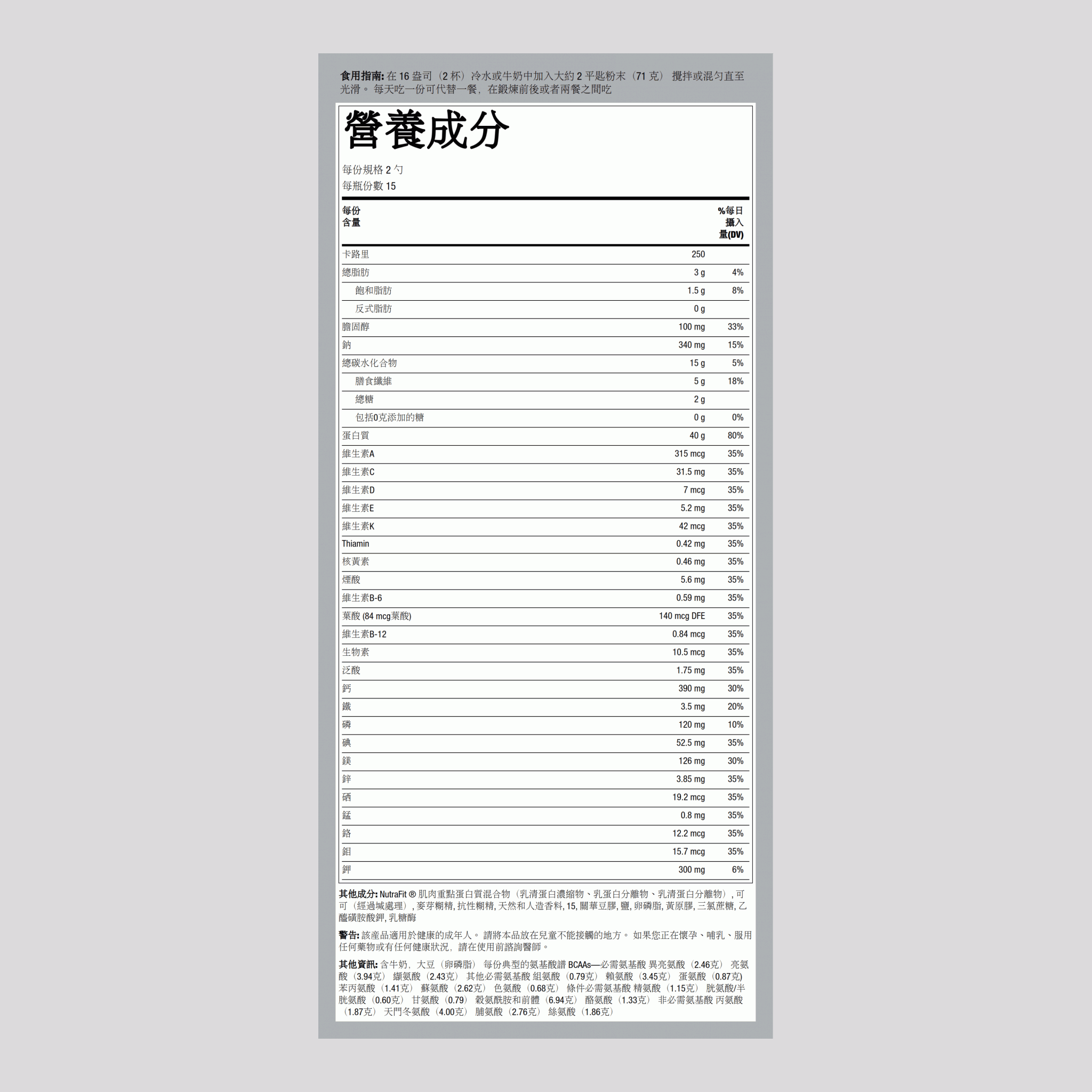 代餐奶昔營養包（黑巧克力） 2.34 磅 1.065 千克 酒瓶    