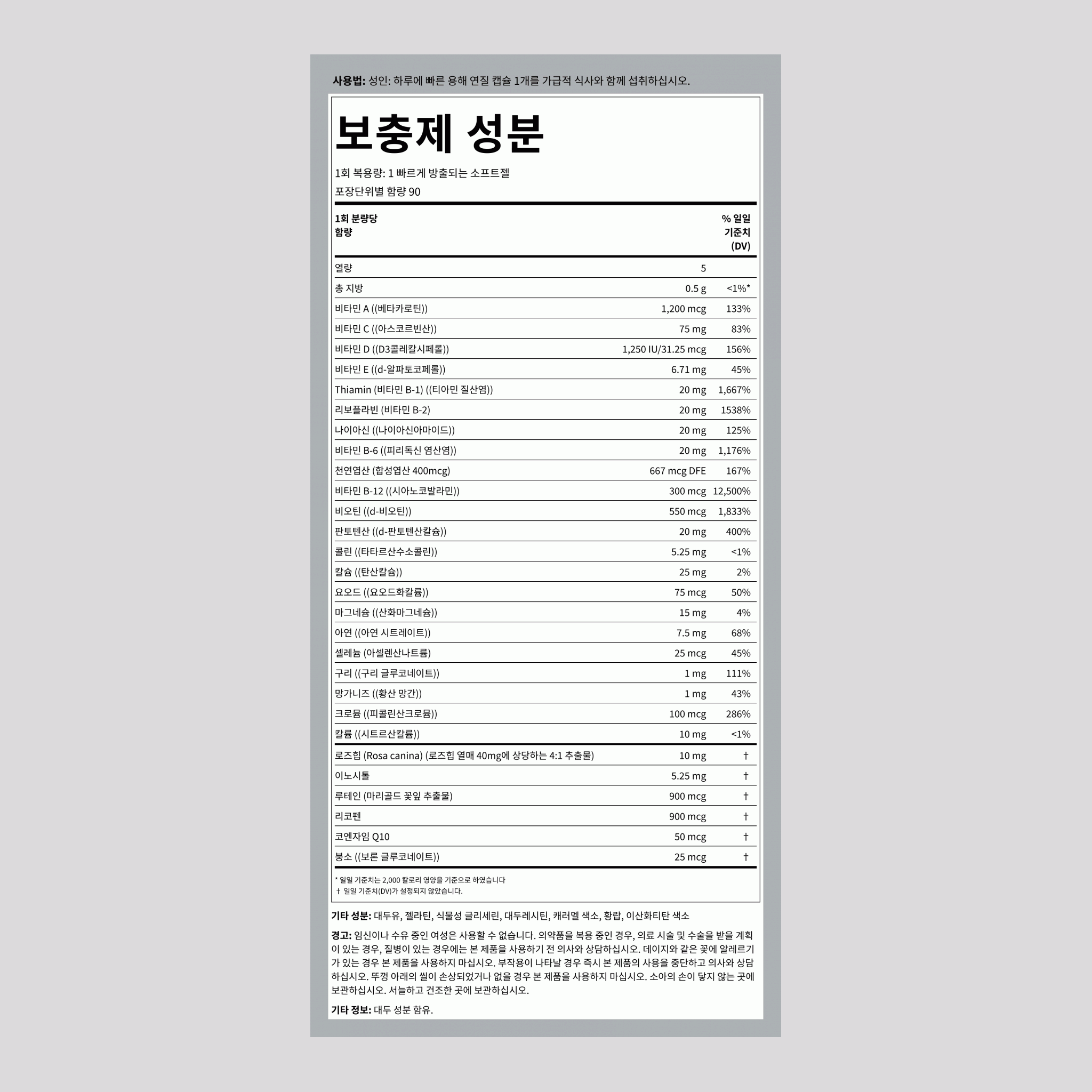 피트니스 멀티 1 90 빠르게 방출되는 소프트젤       