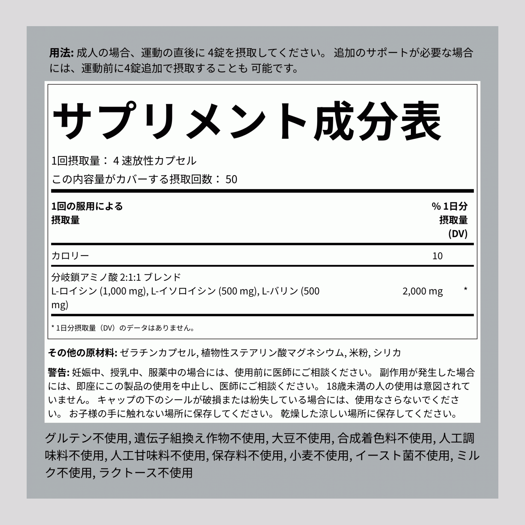 BCAAFit 2000 2000 mg (1 回分) 200 カプセル     