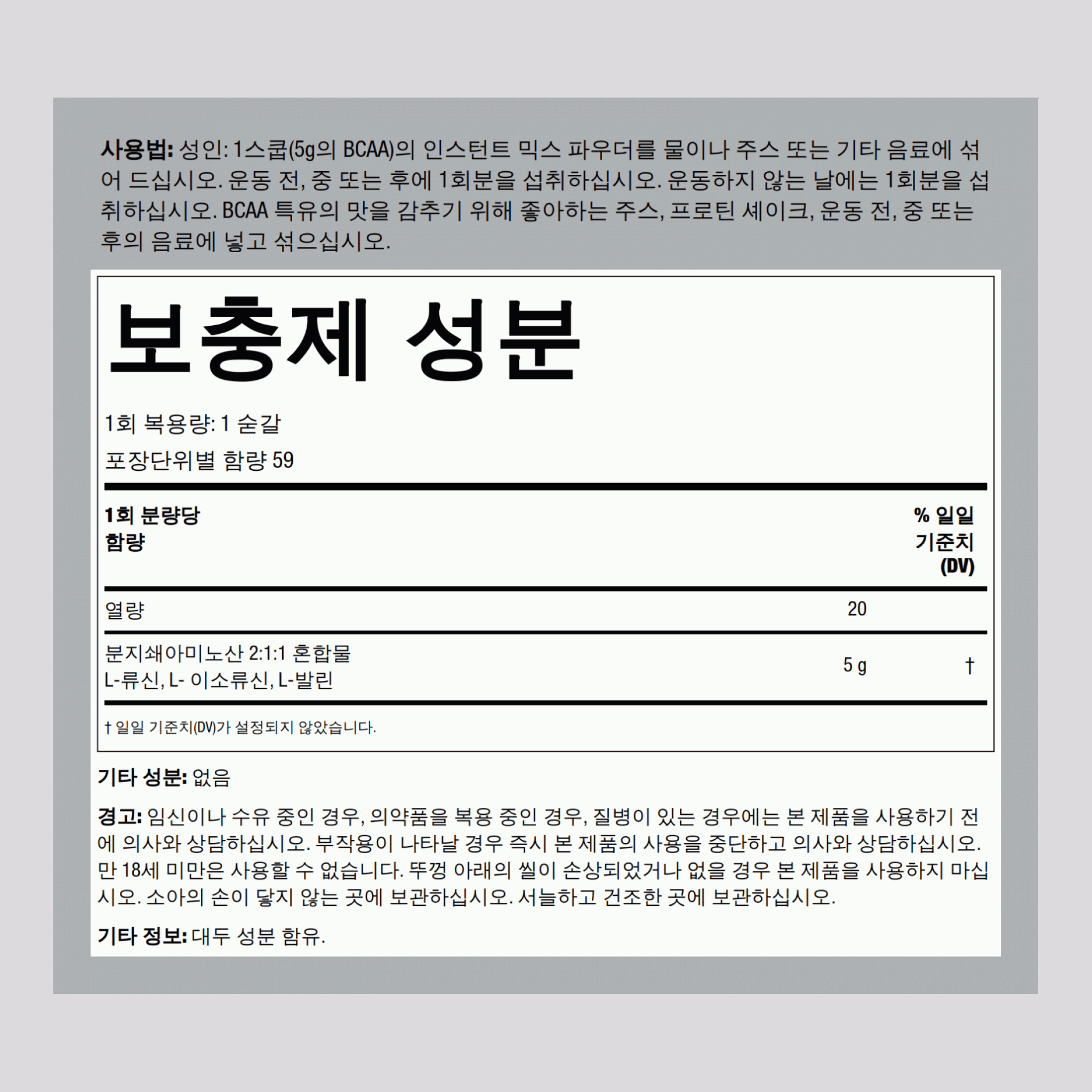 BCAAFit 5000 파우더 5000 mg (1회 복용량당) 12 oz 340 g FU  