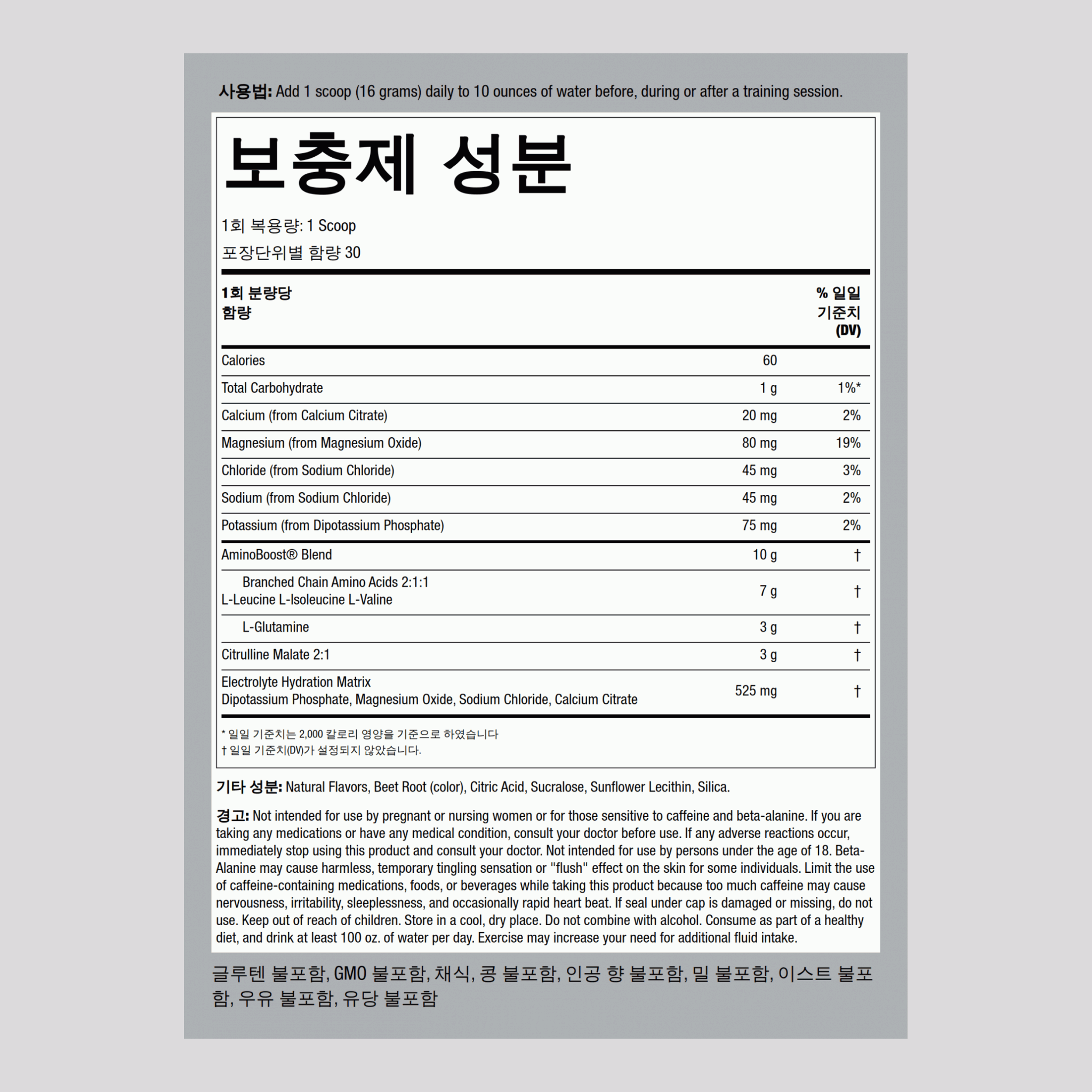 아미노 부스트 프 BCAA 가루 (천연 과일 펀치) 16.9 oz 480 g FU 2 병  