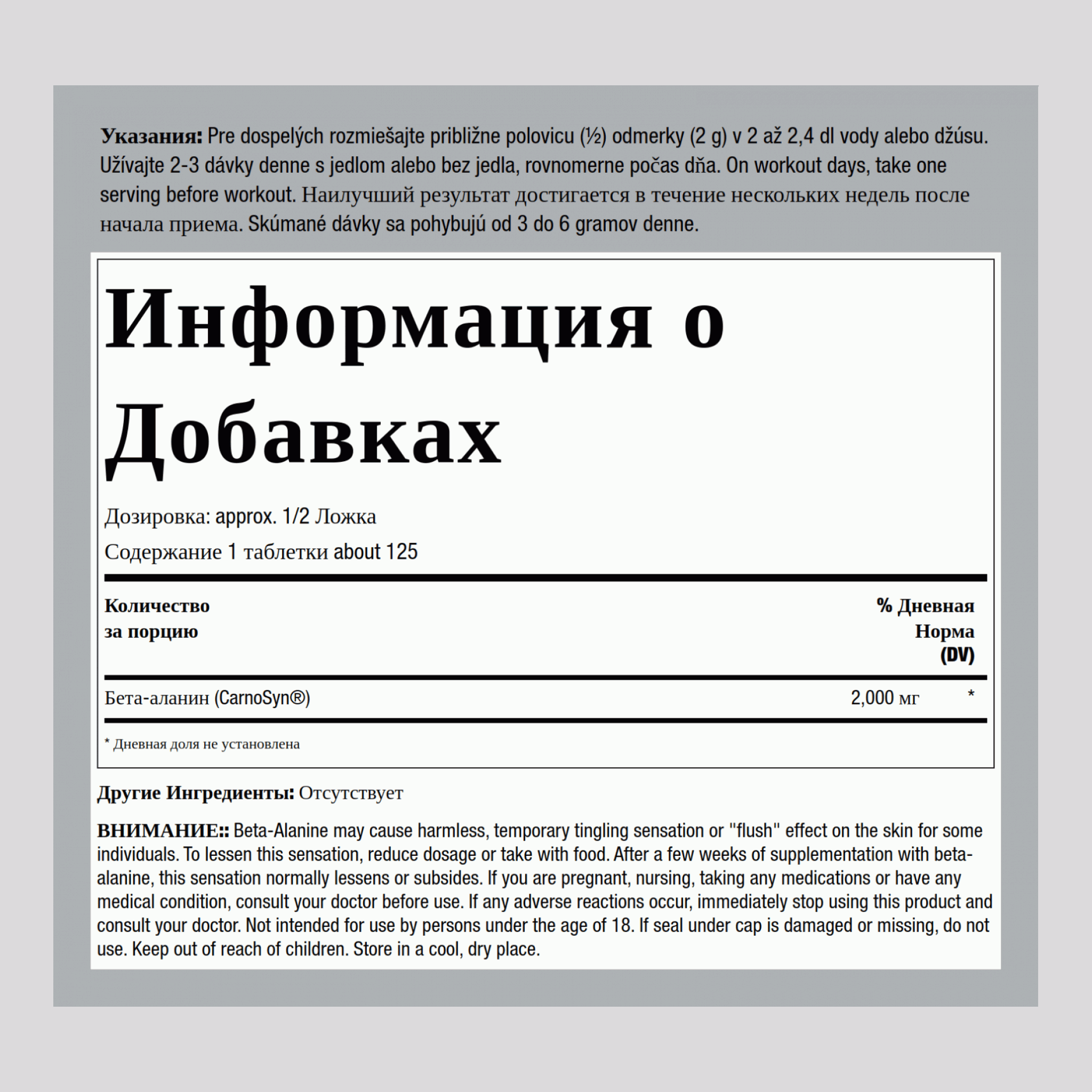 Бета-аланин (порошок) 2000 мг 8.82 унций 250 г Флакон  