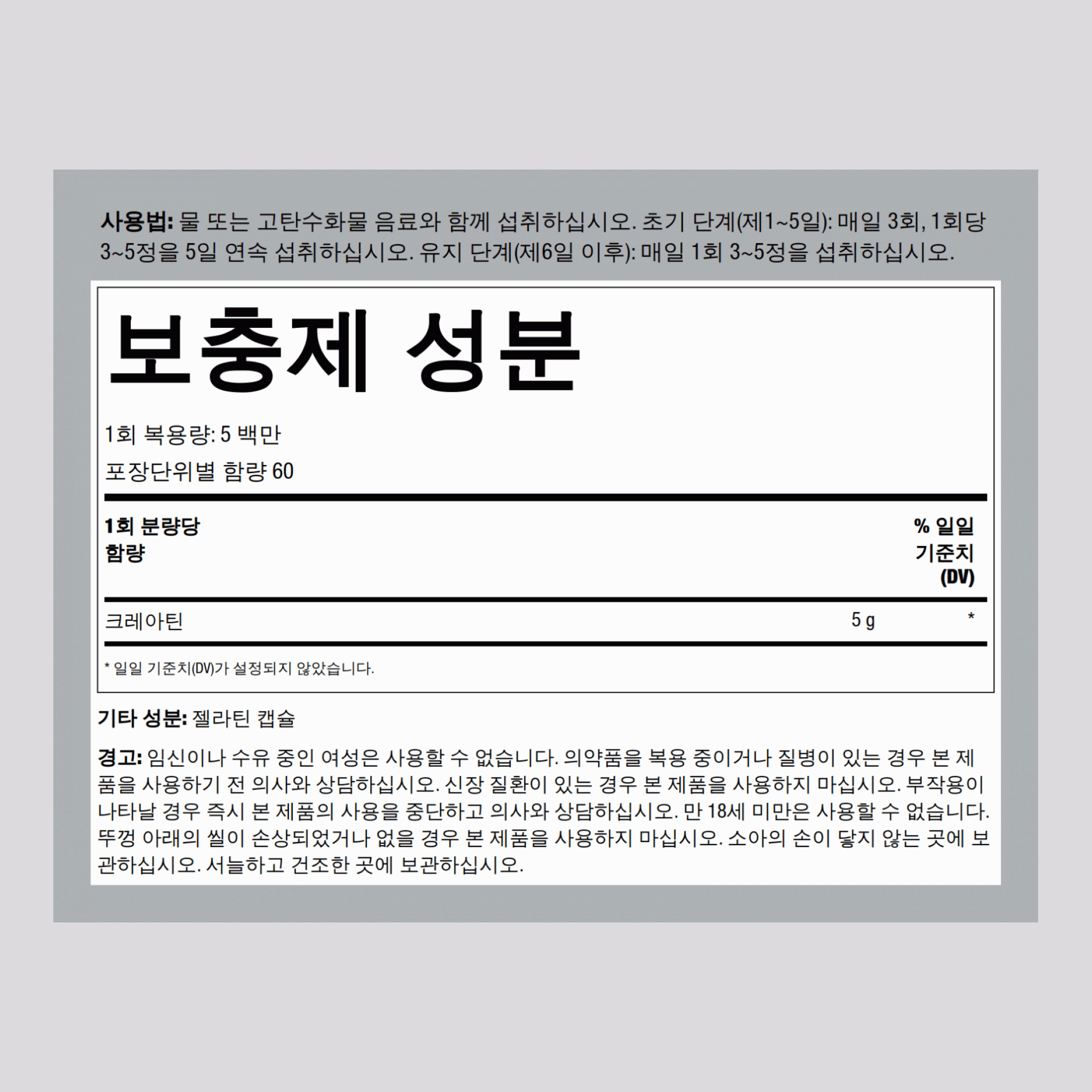 저먼 크레아틴 모노하이드레이트 (Creapure) 1000 mg 300 백만     